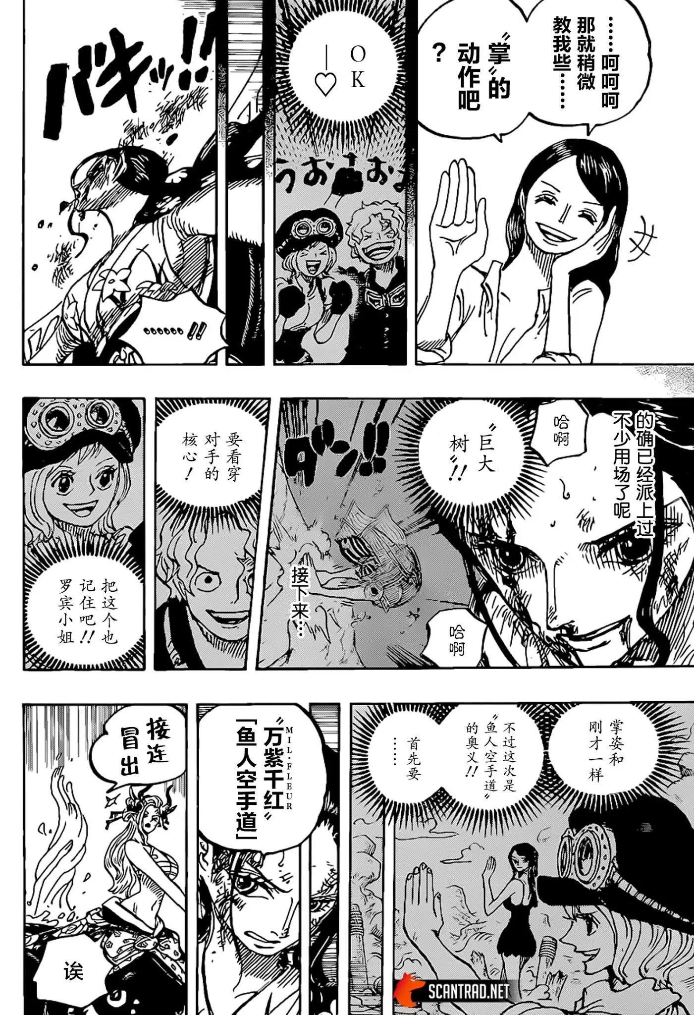 第1021话