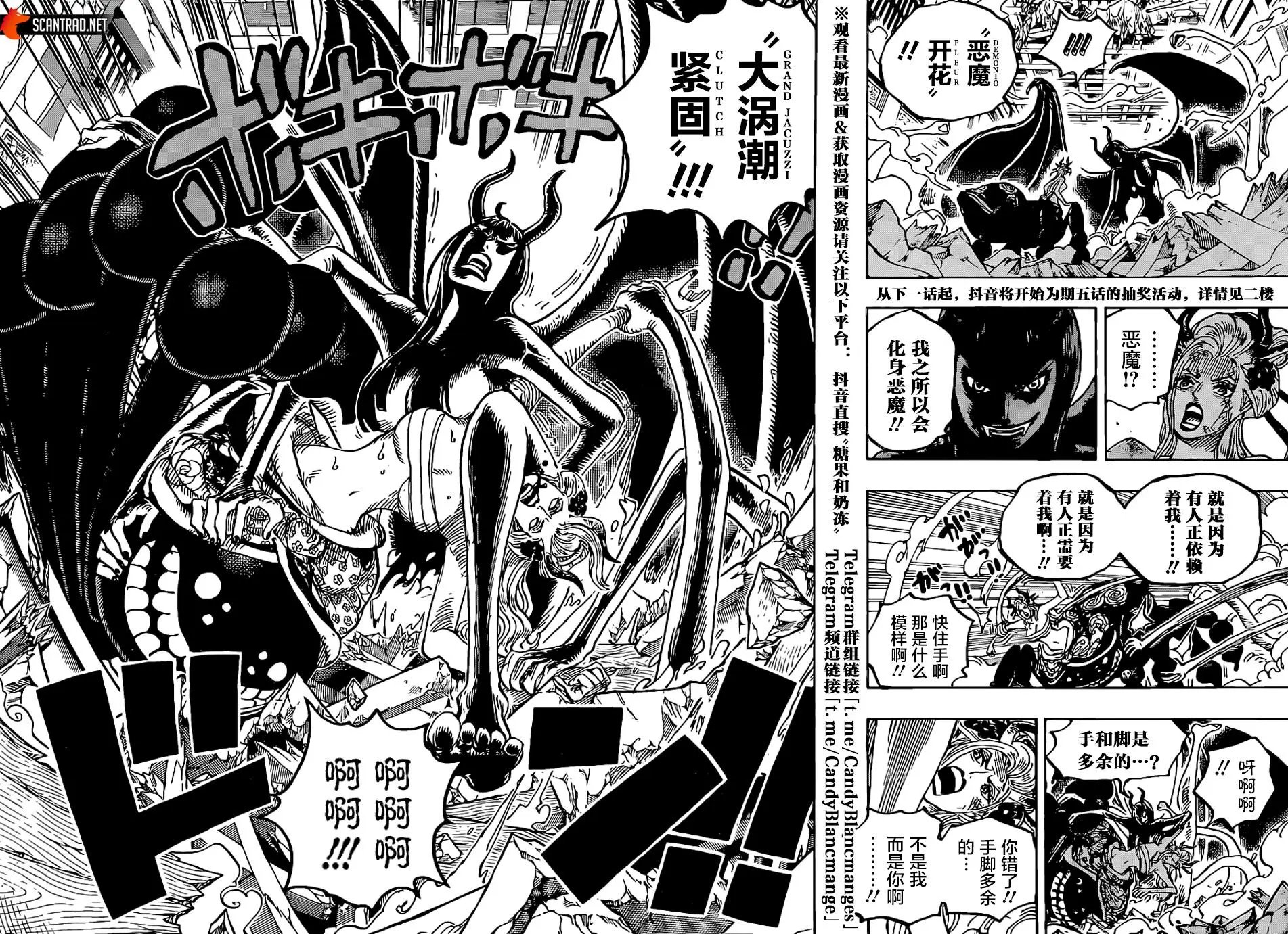 第1021话