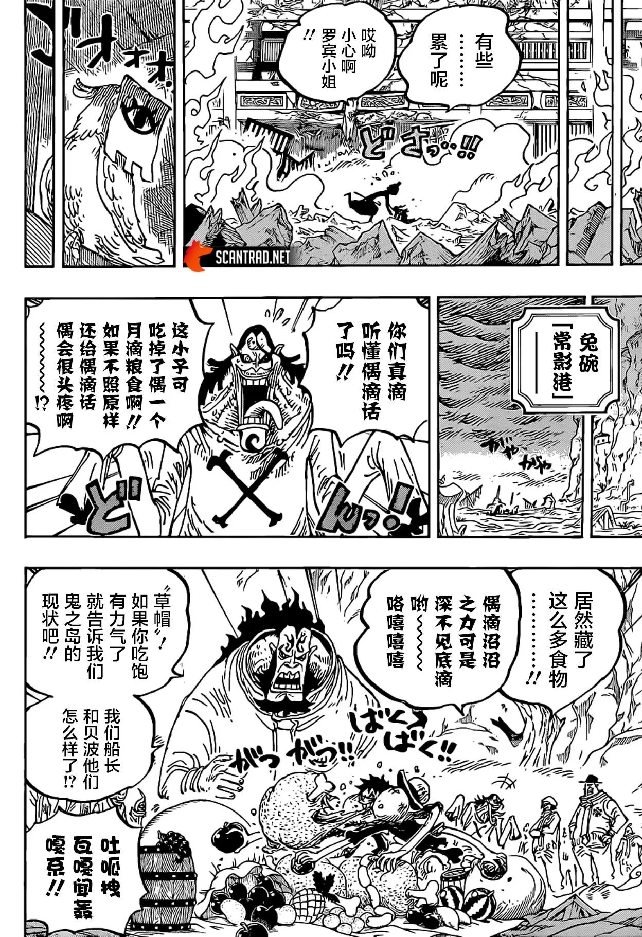 第1021话