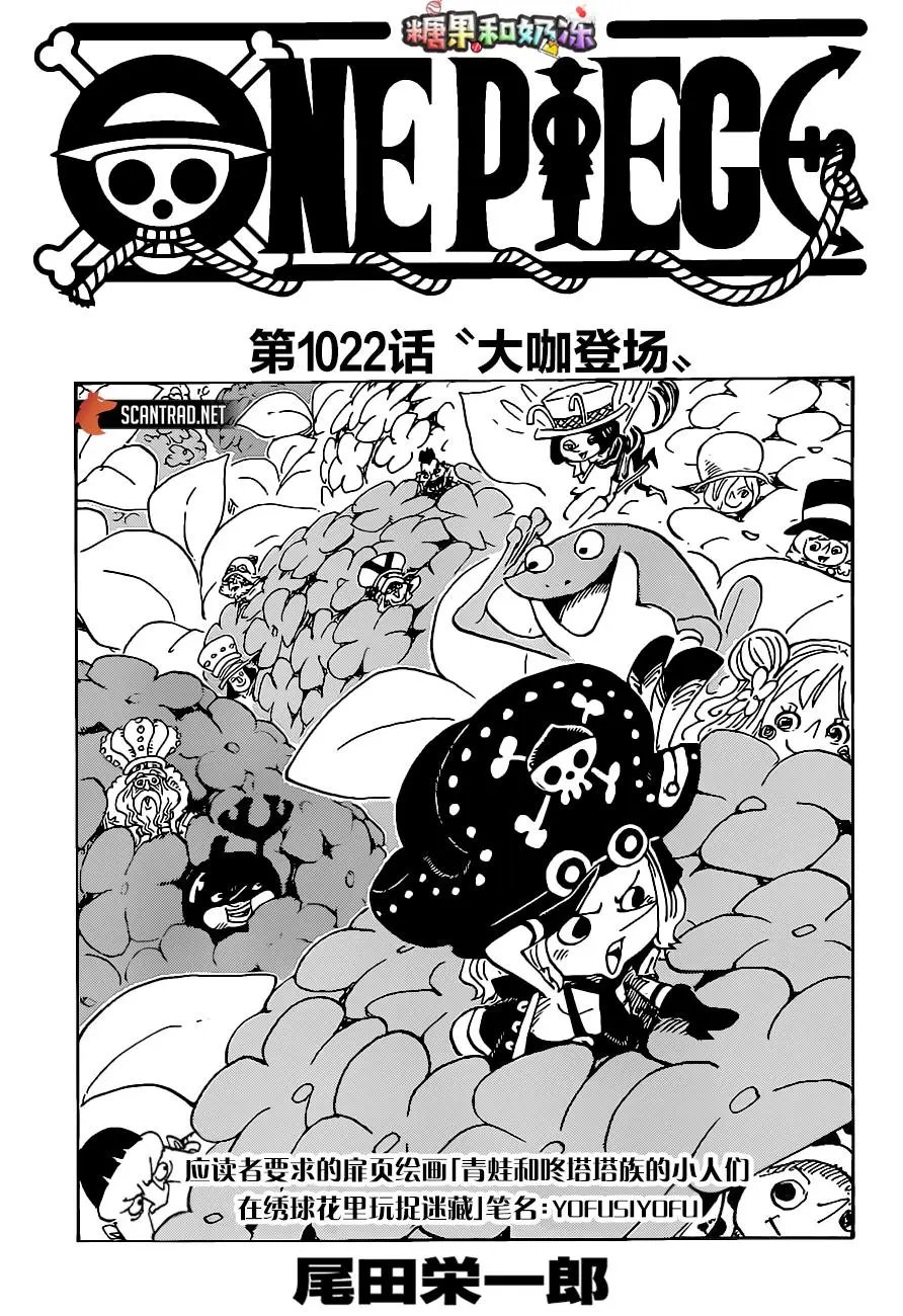 第1022话