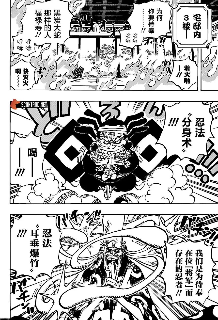 第1022话