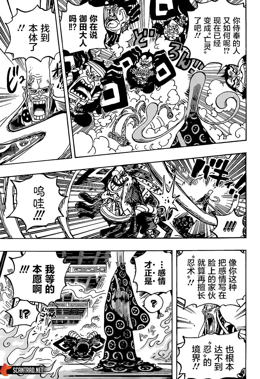 第1022话