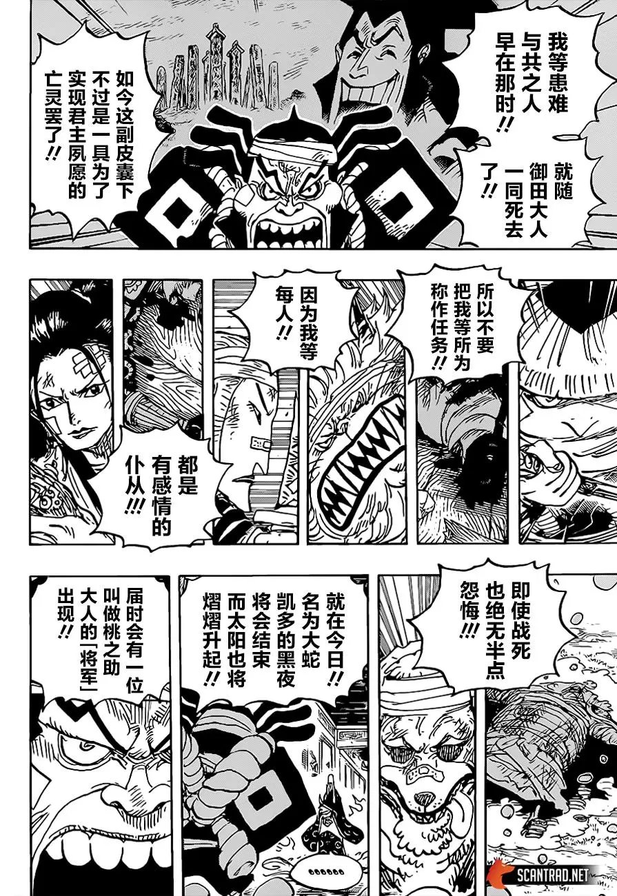 第1022话