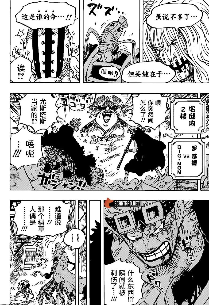 第1022话