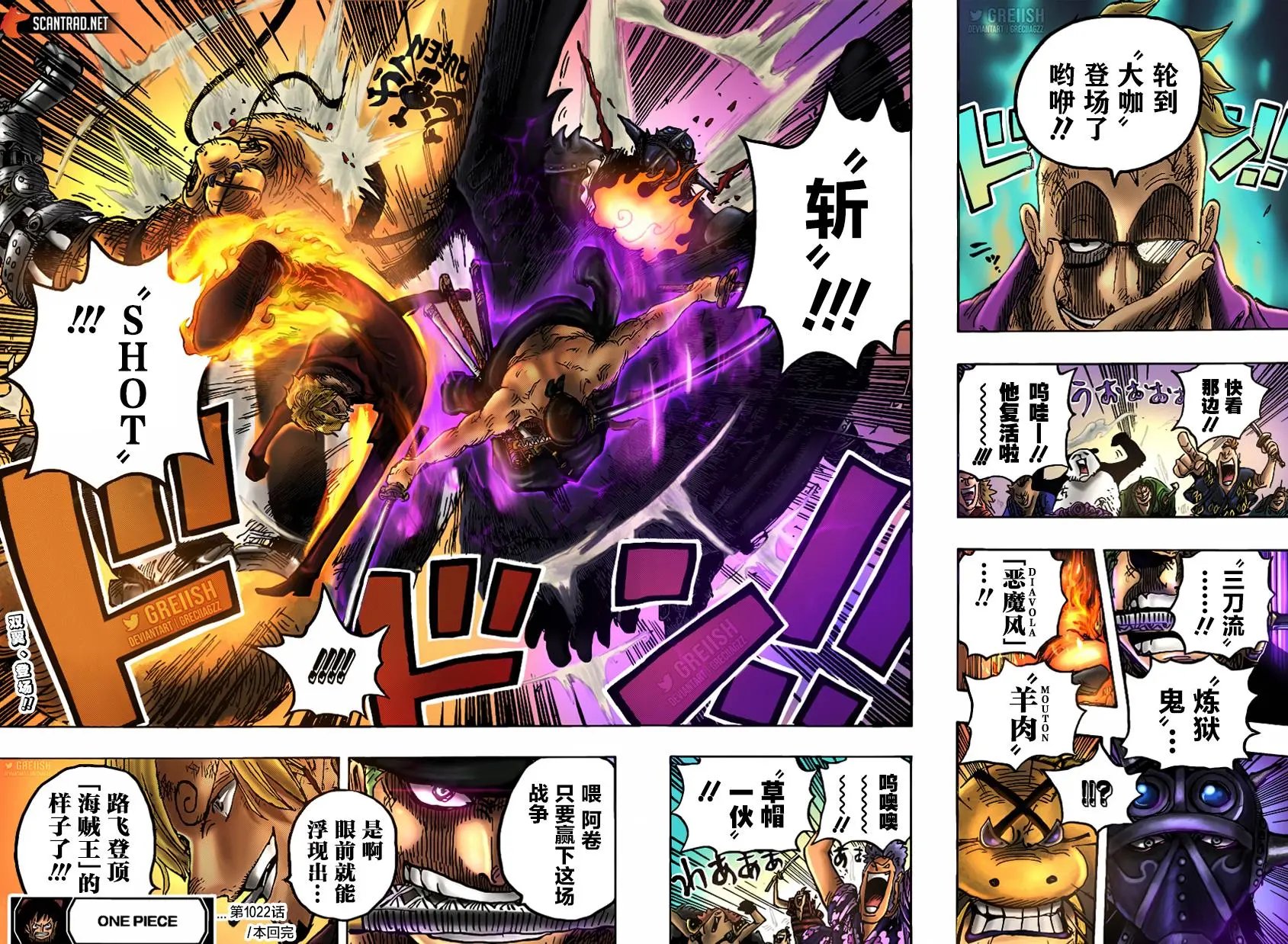 第1022话