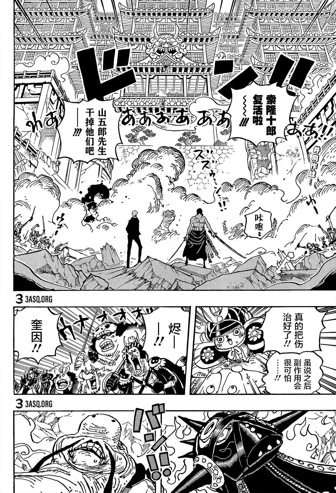 第1023话