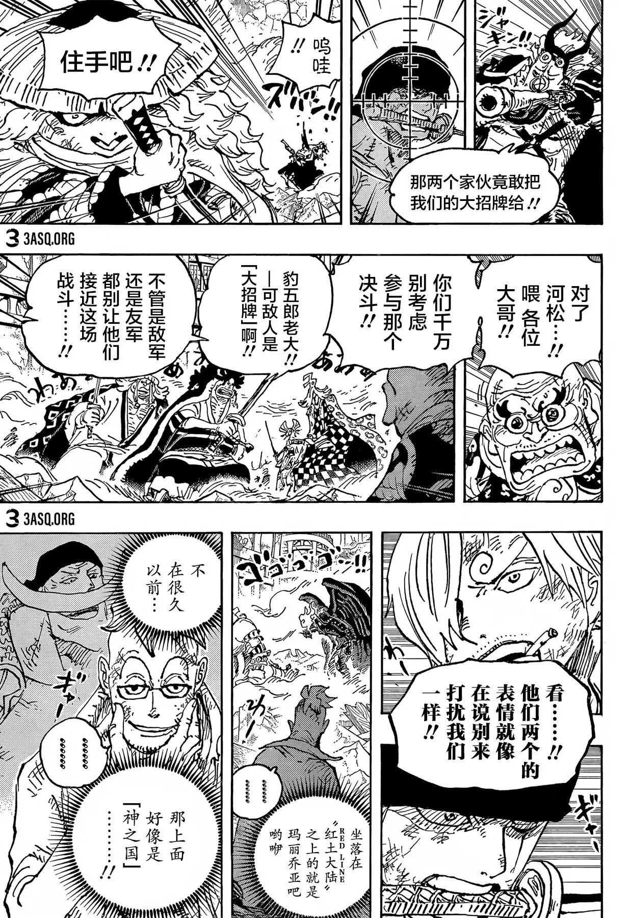 第1023话