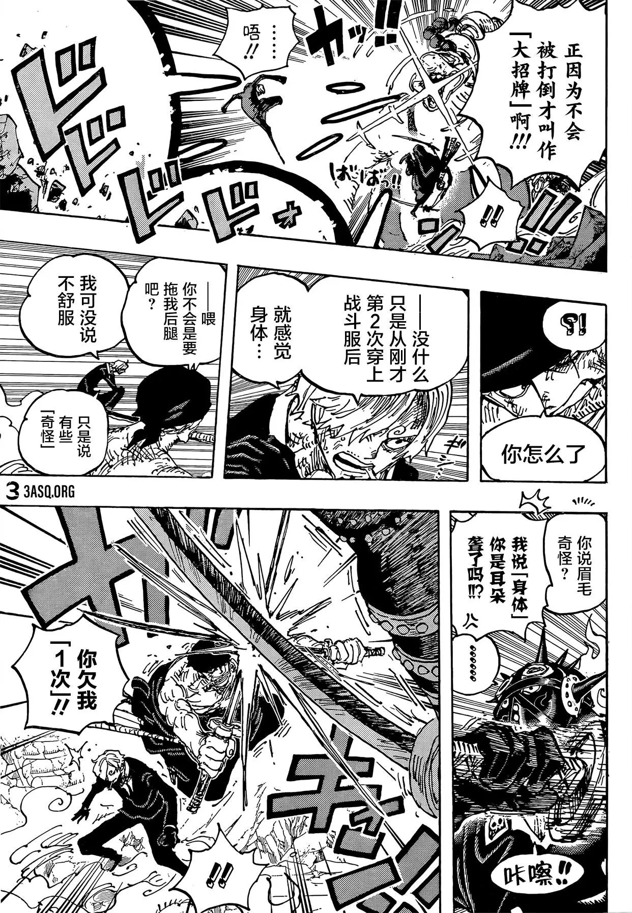 第1023话