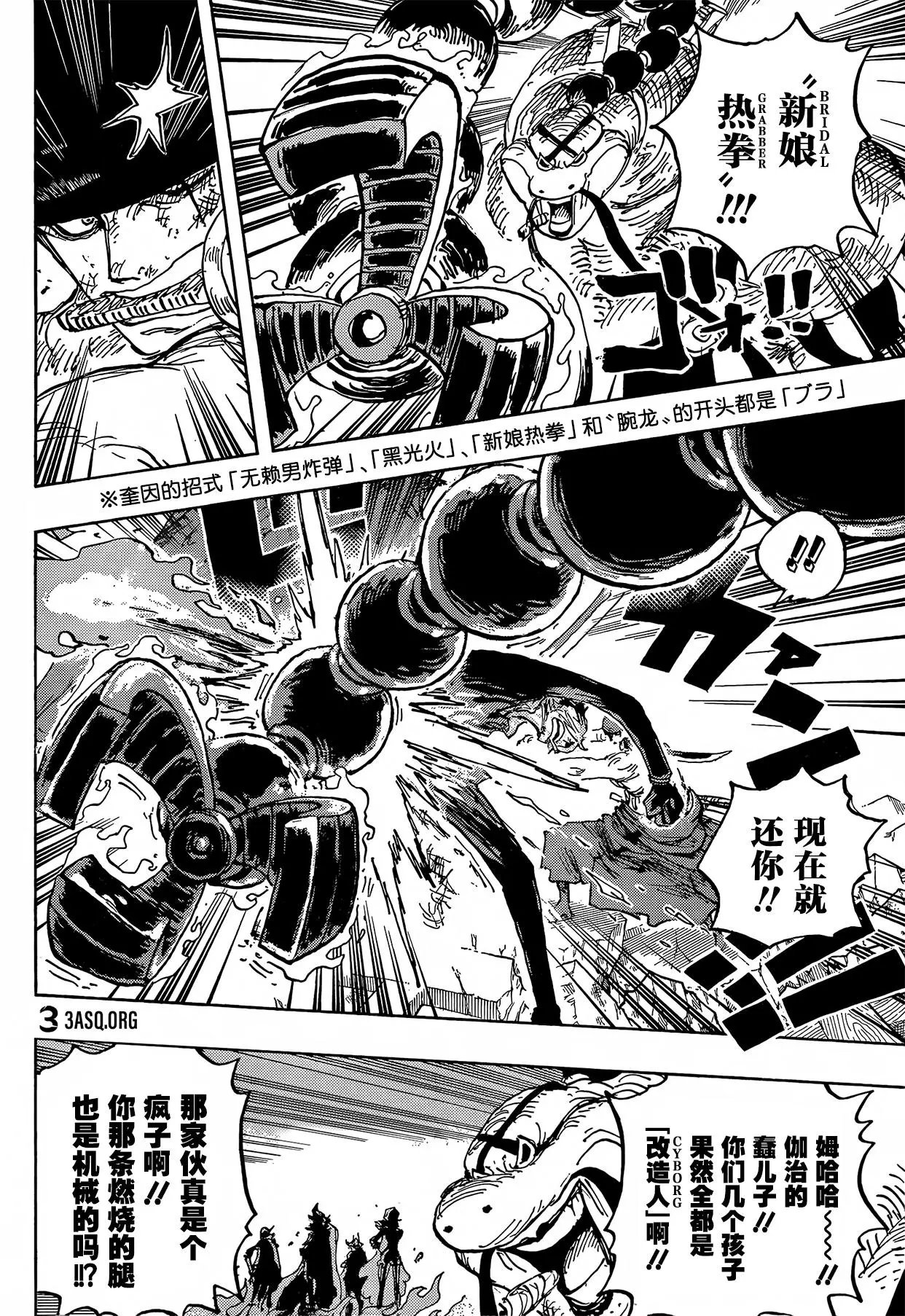 第1023话