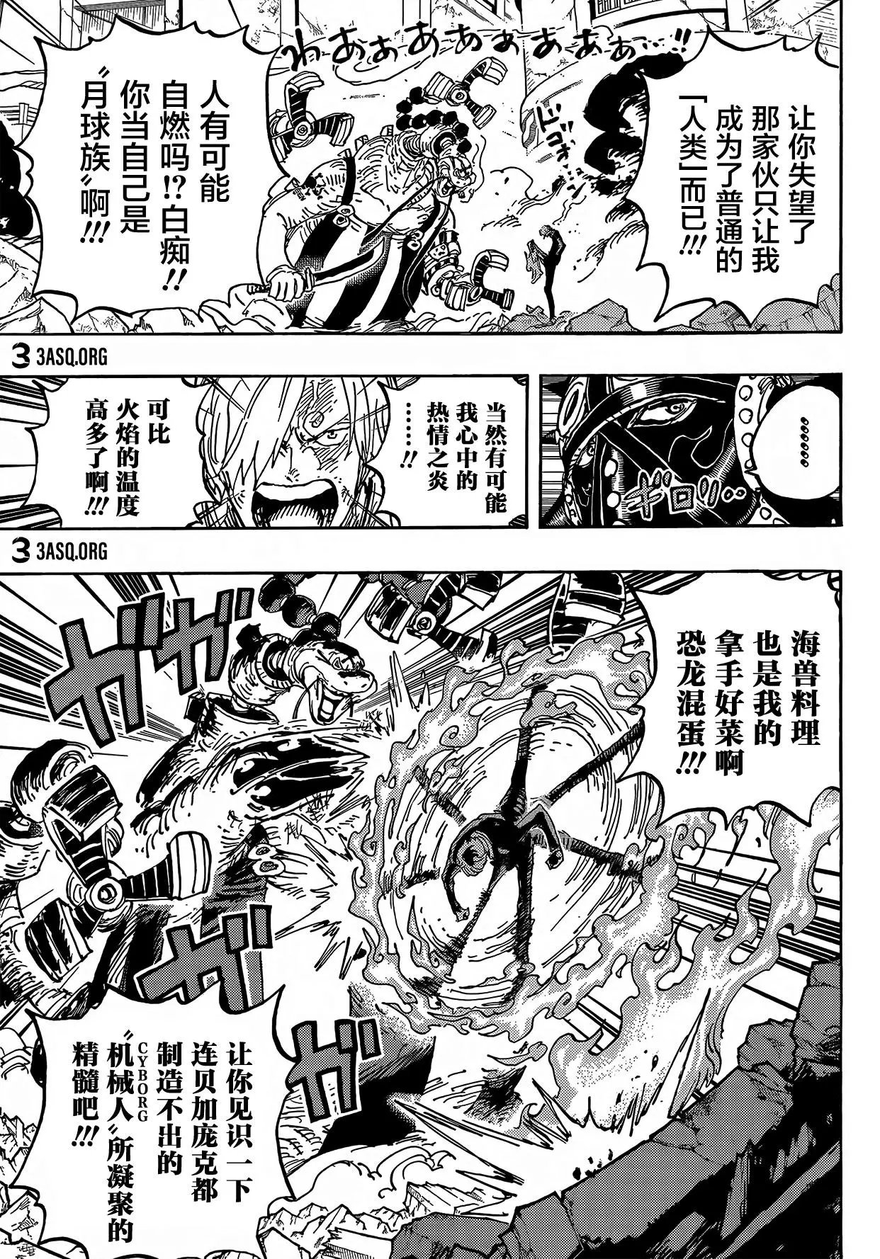 第1023话
