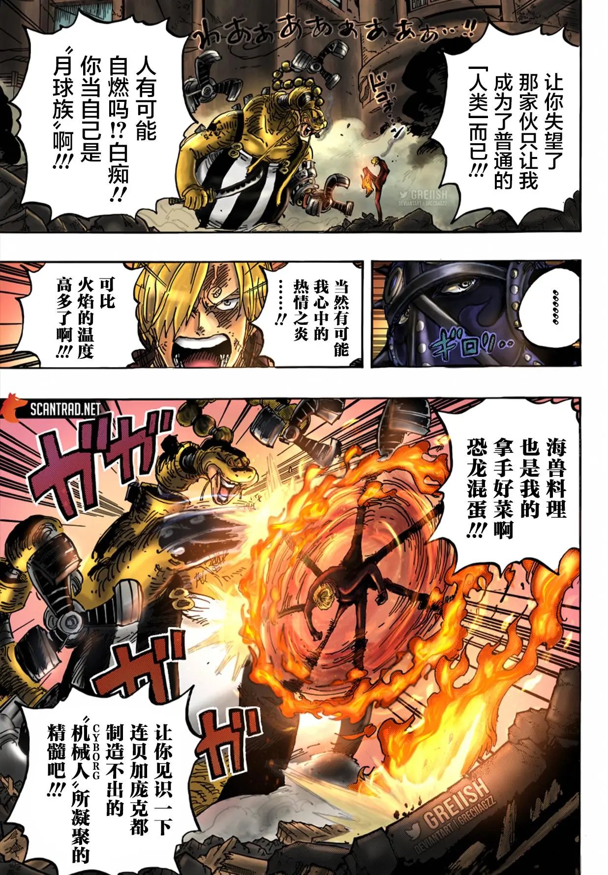 第1023话