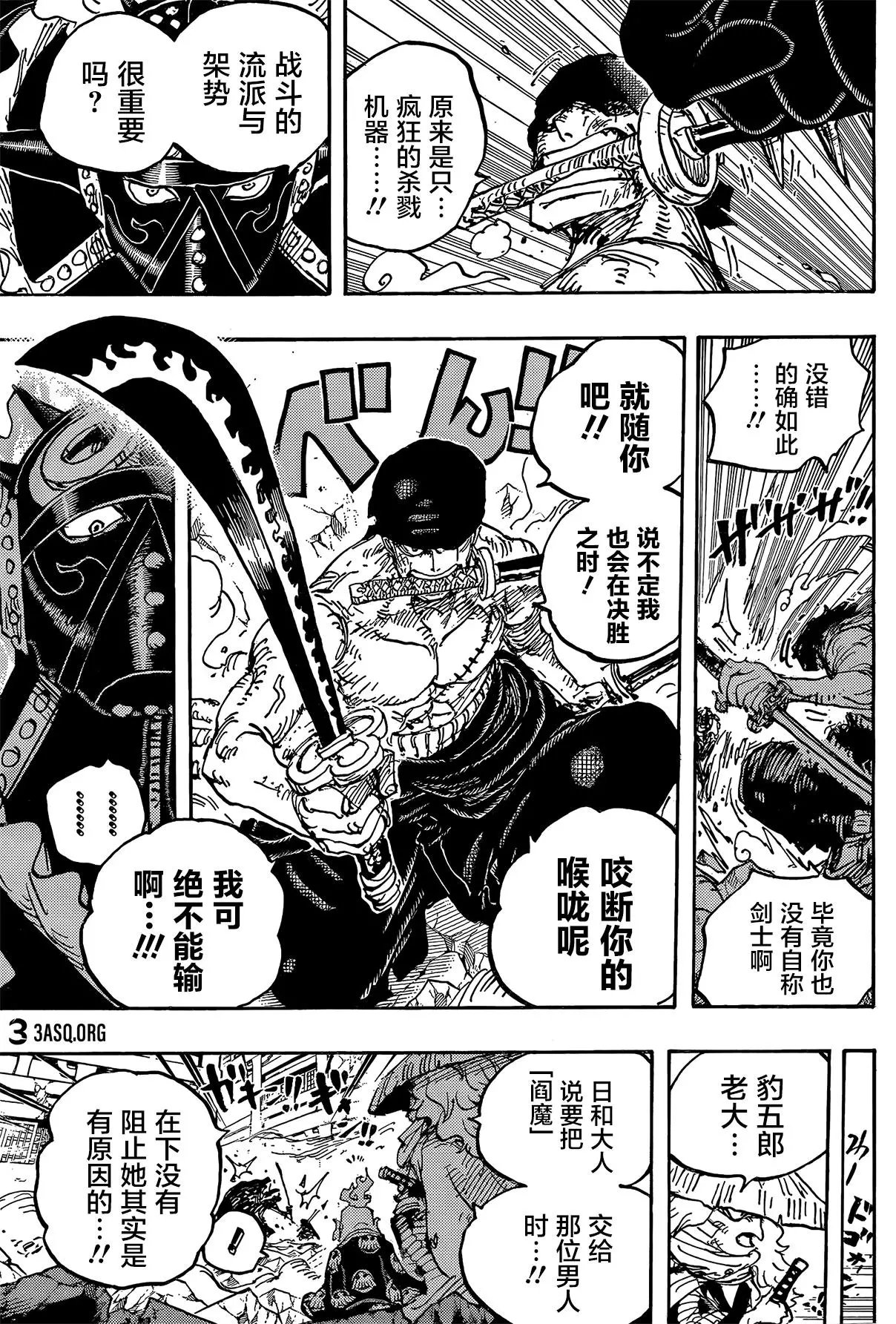 第1023话