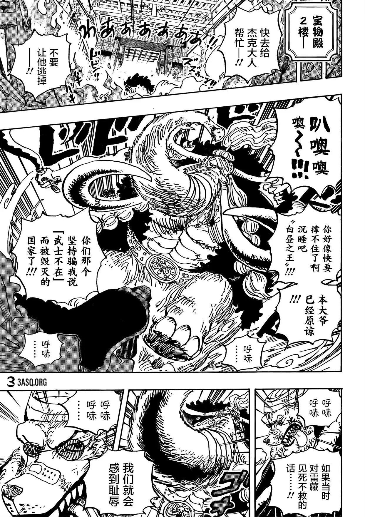 第1023话