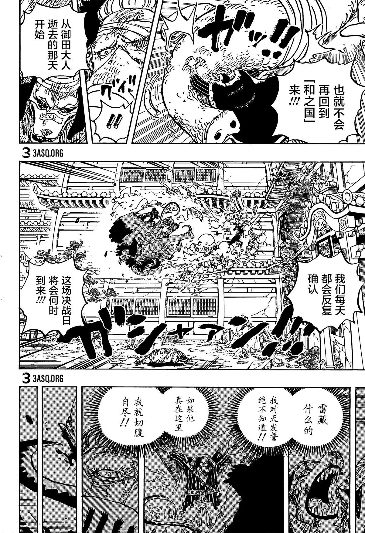 第1023话