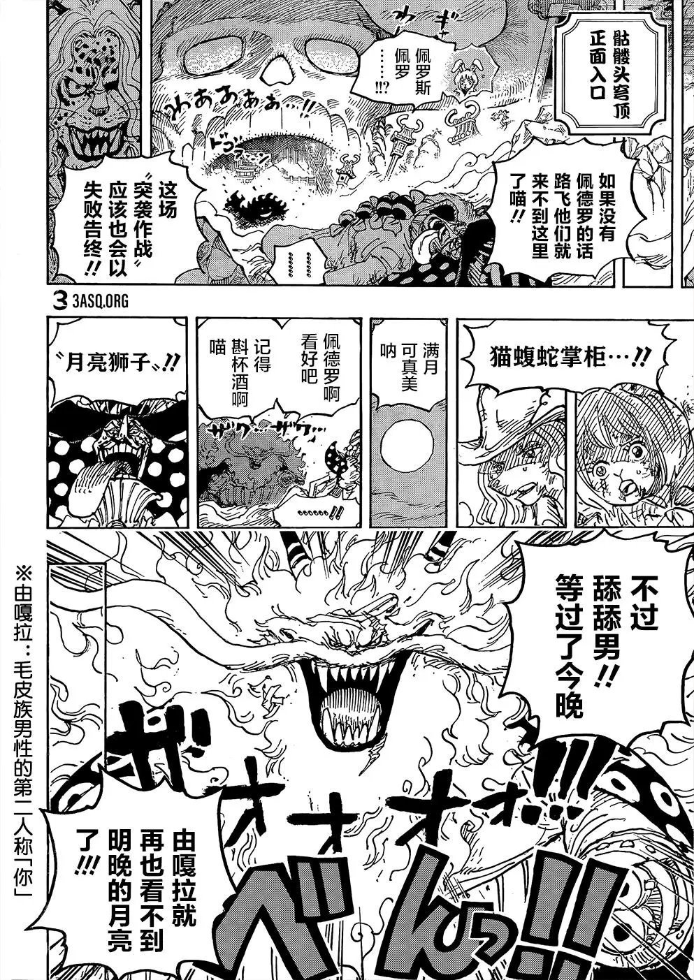 第1023话