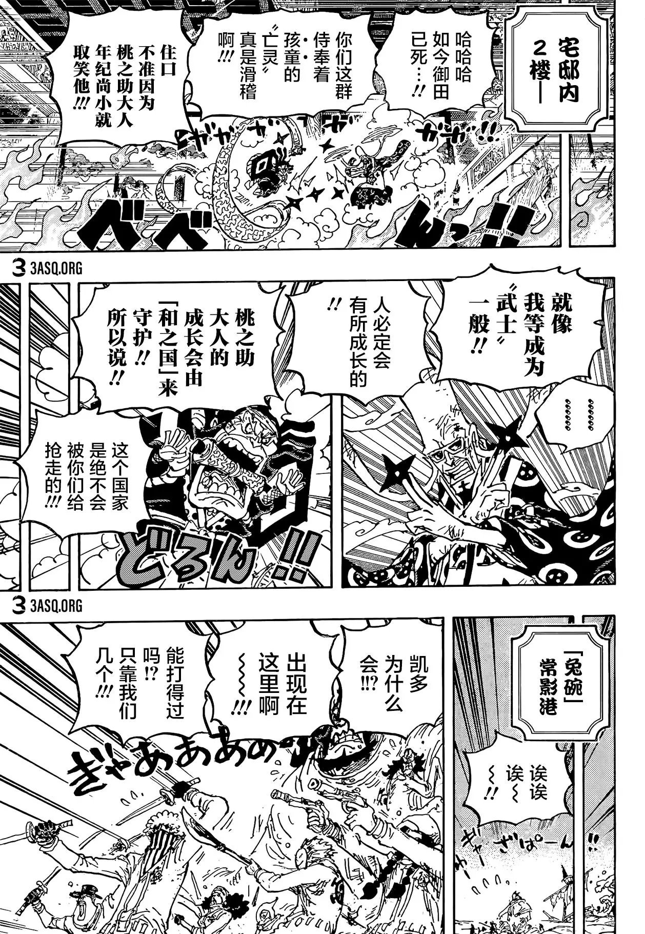第1023话