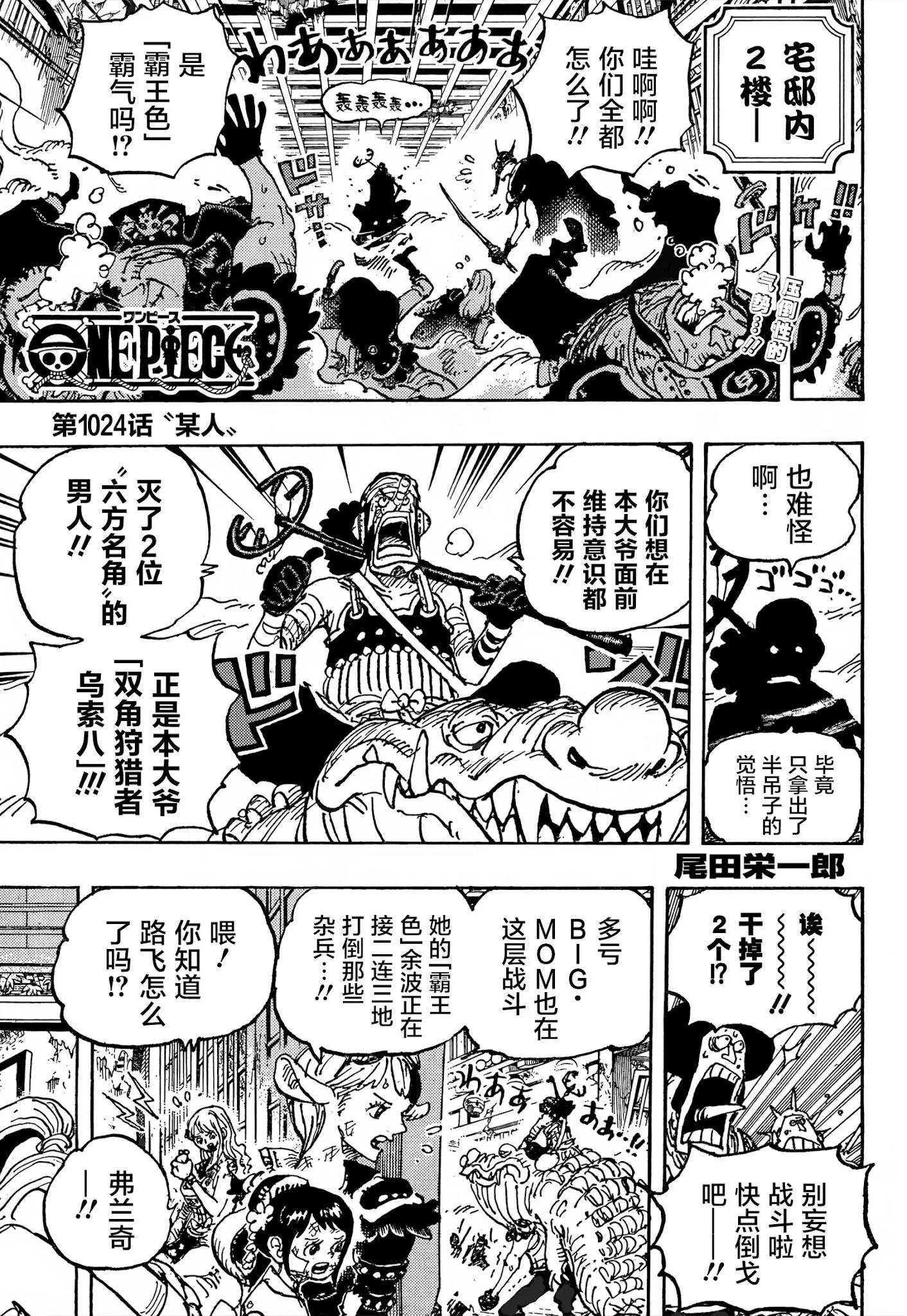 第1024话