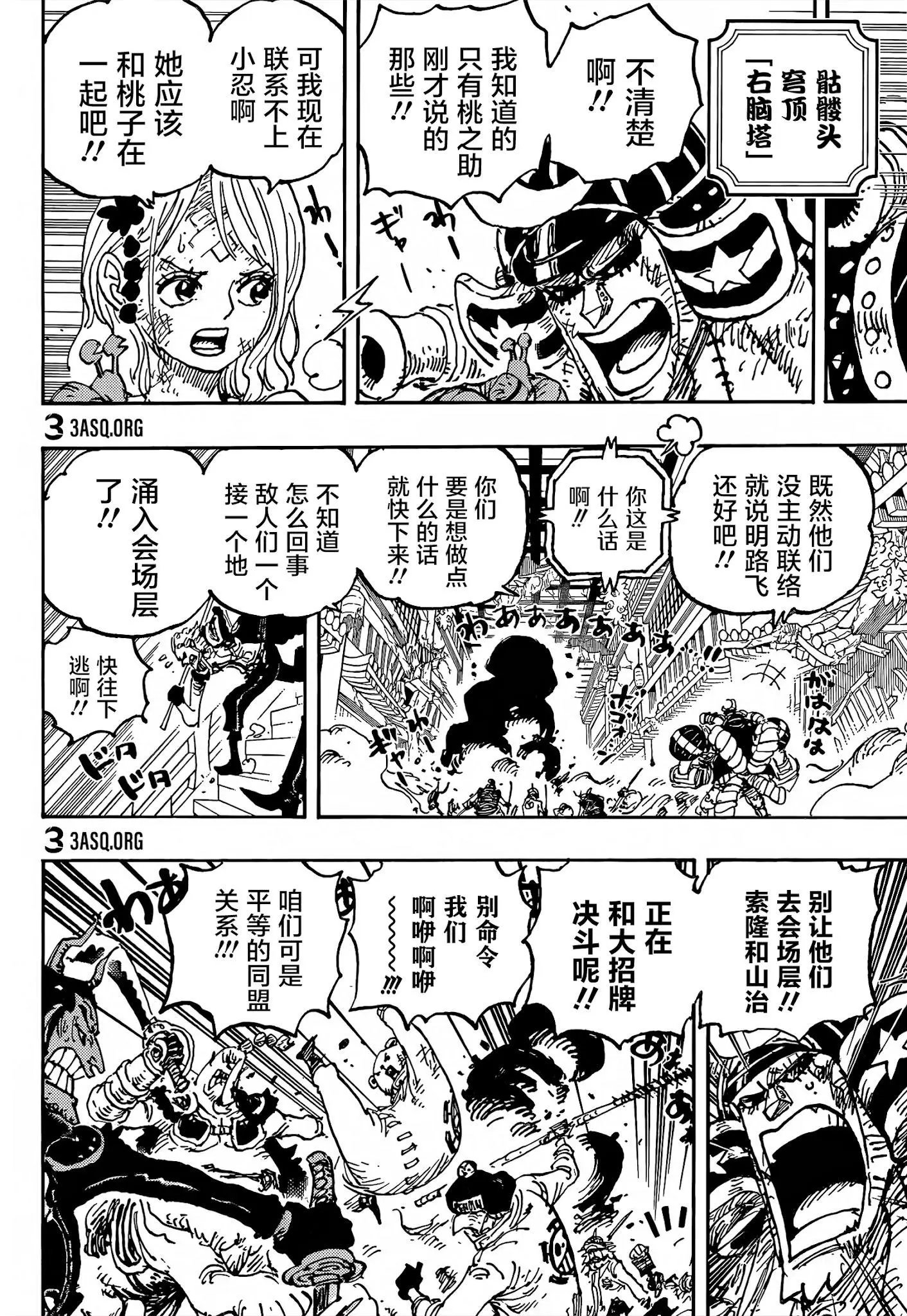 第1024话