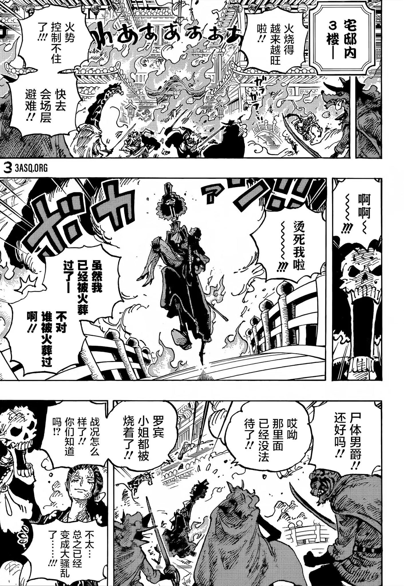 第1024话