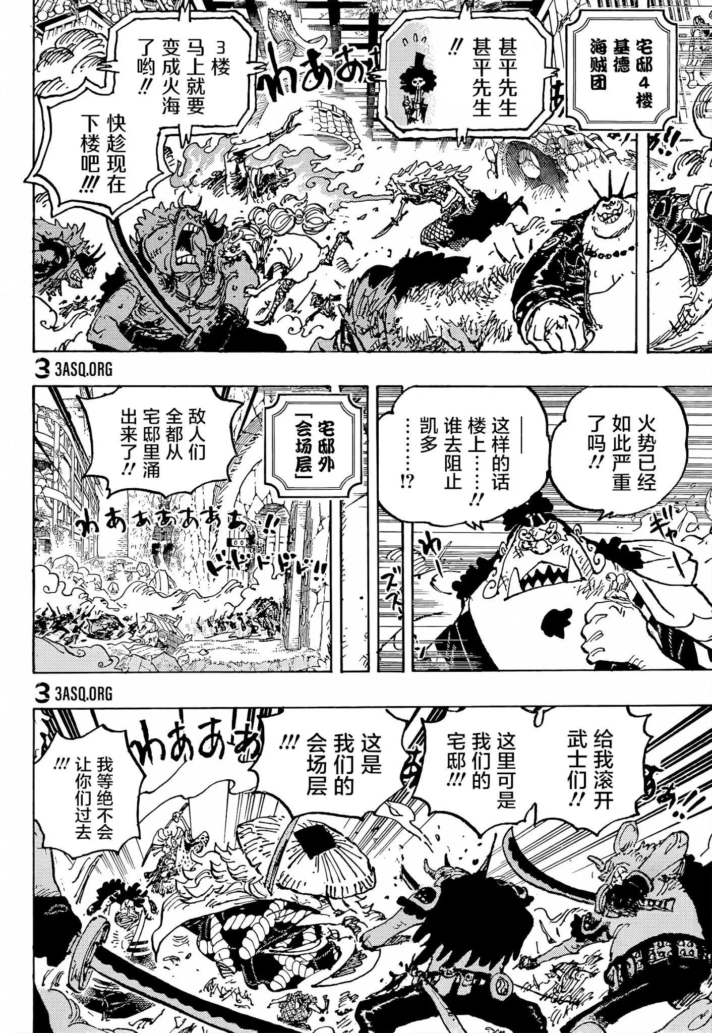 第1024话