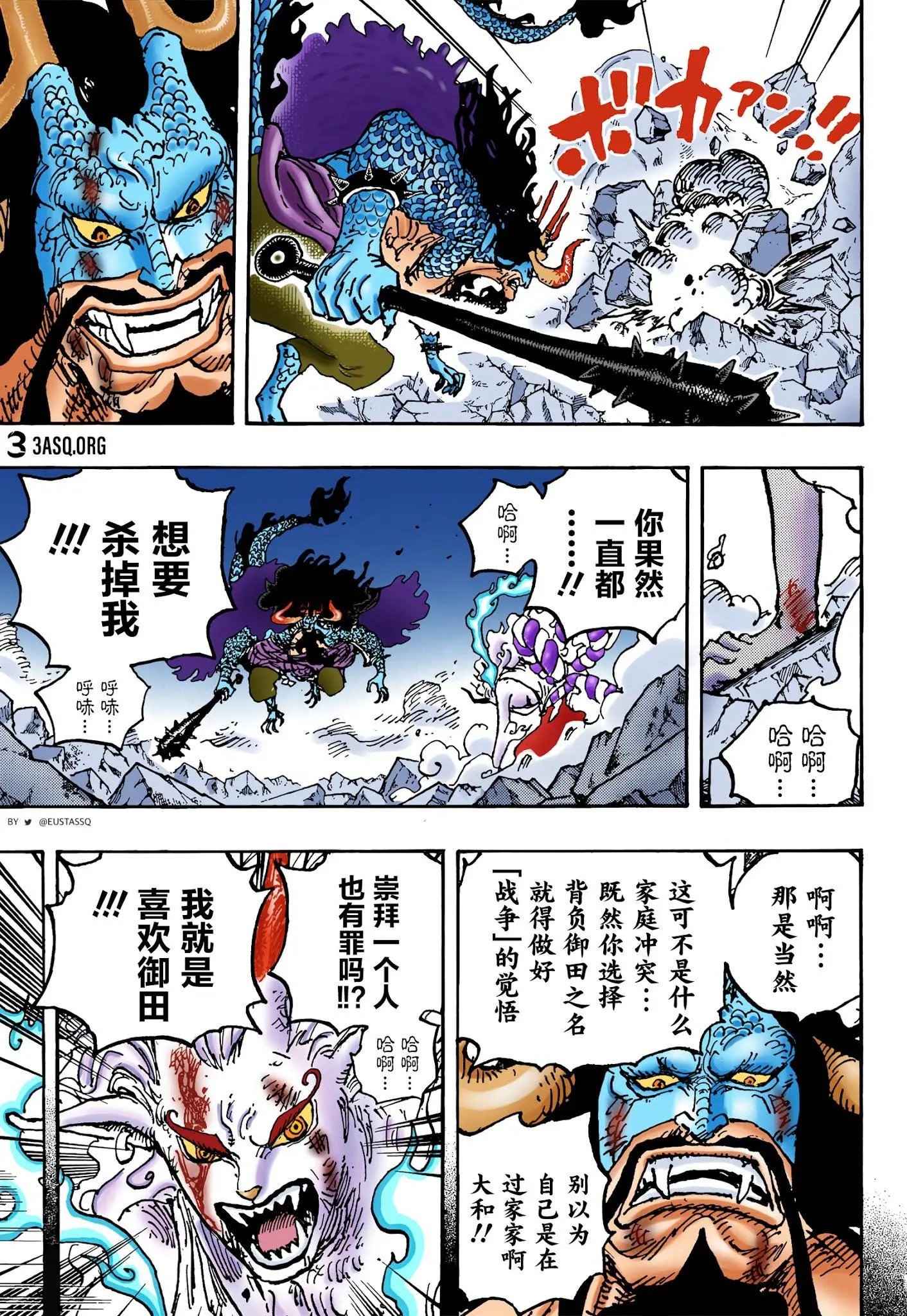 第1024话