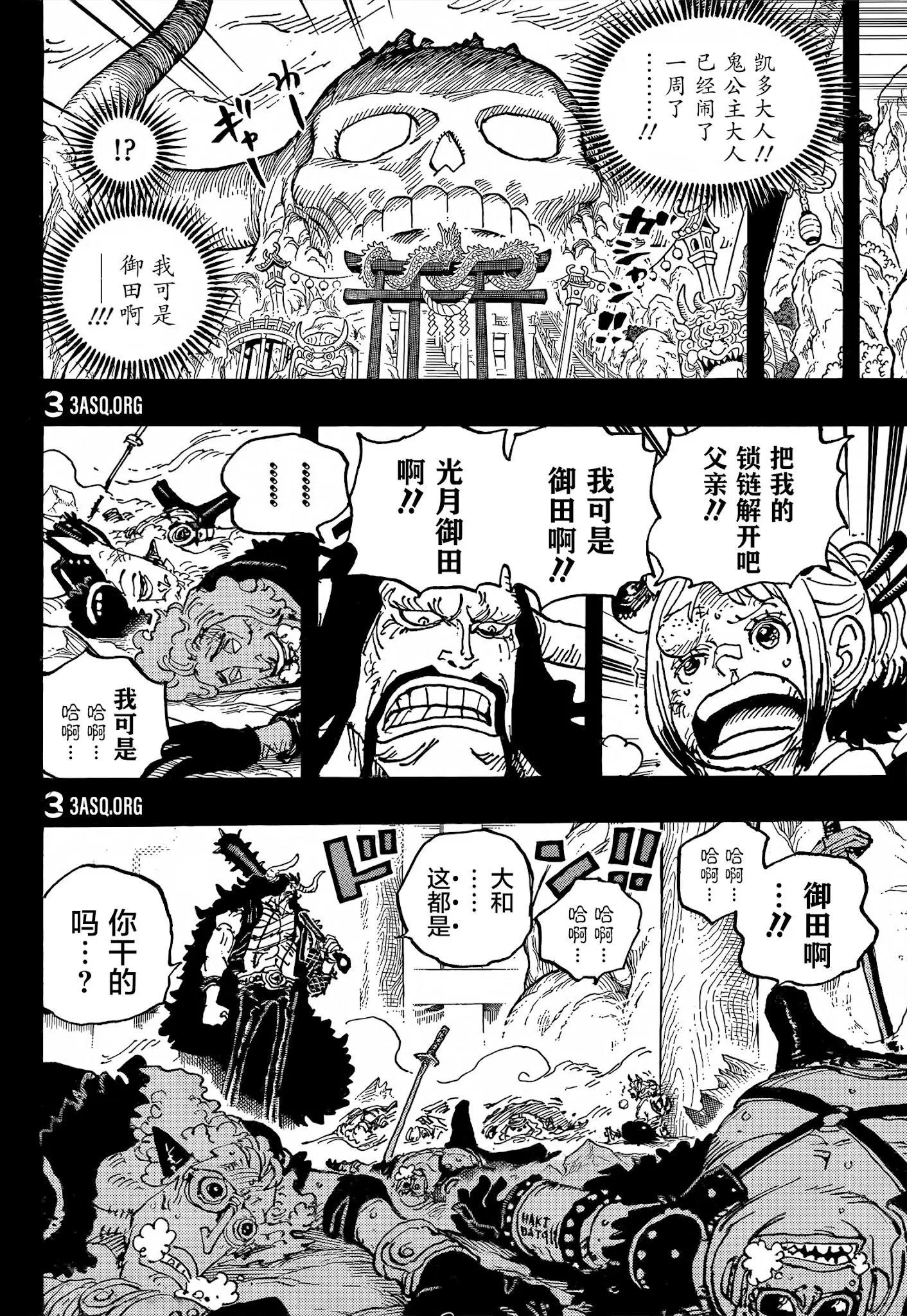 第1024话