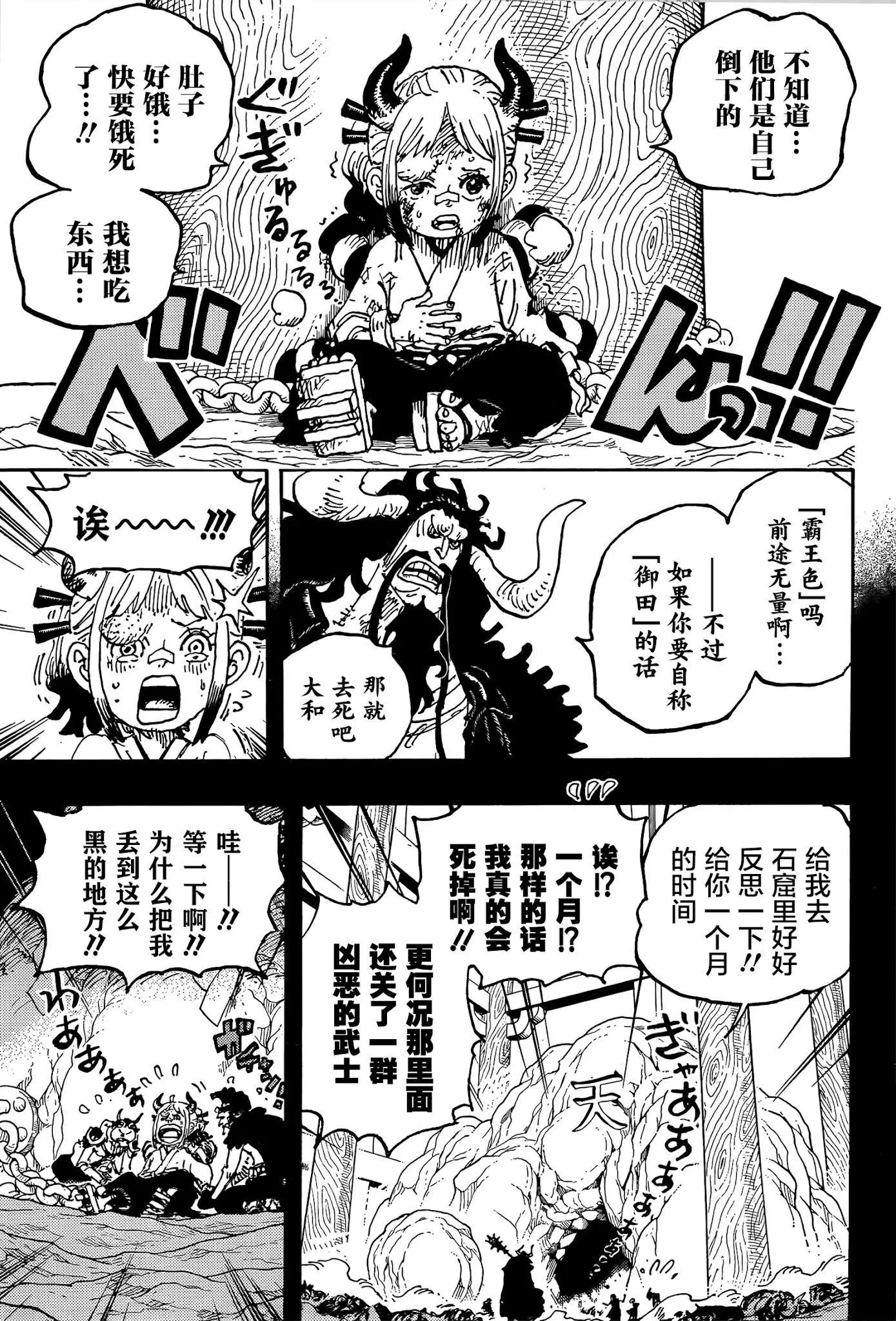 第1024话