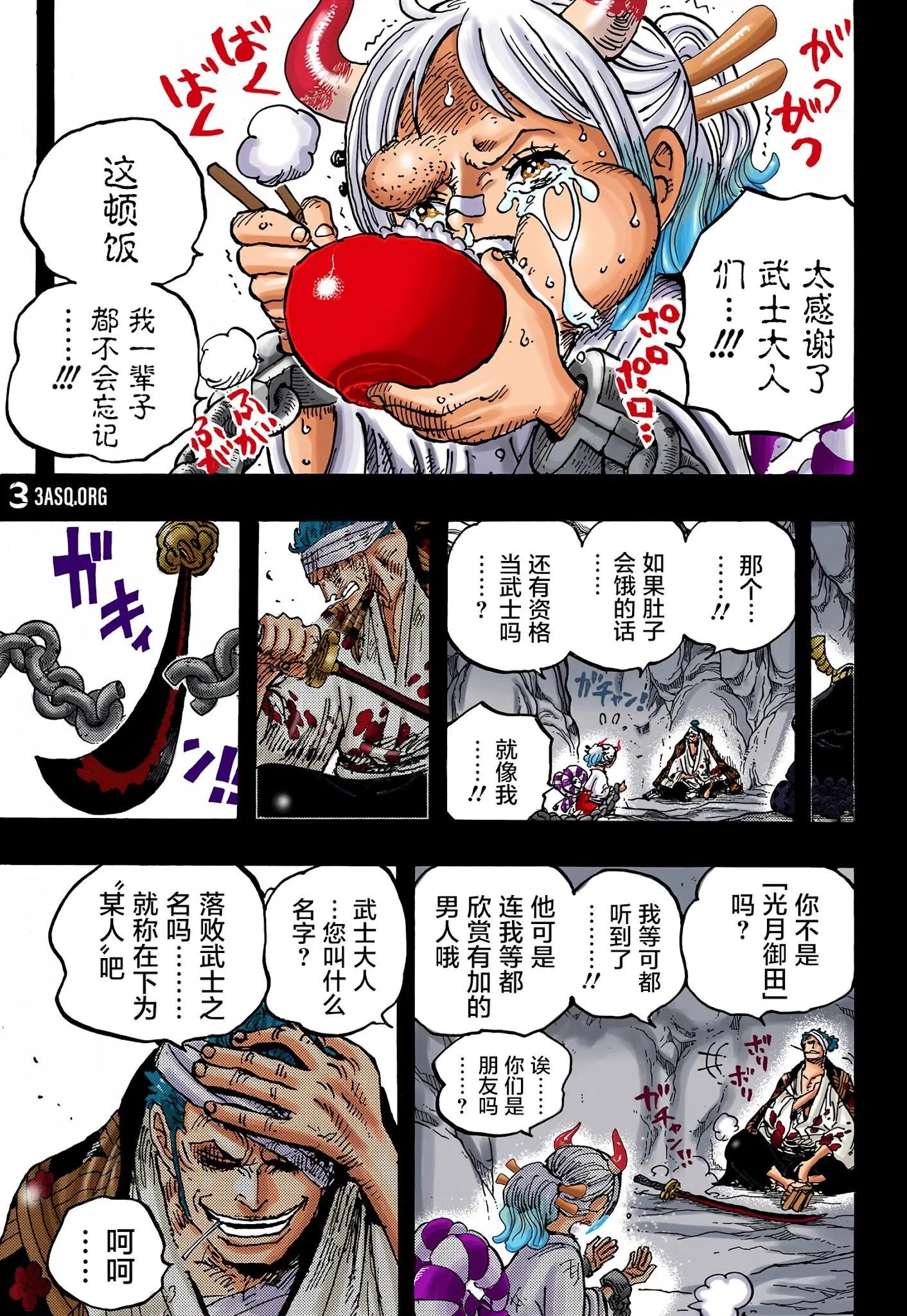 第1024话