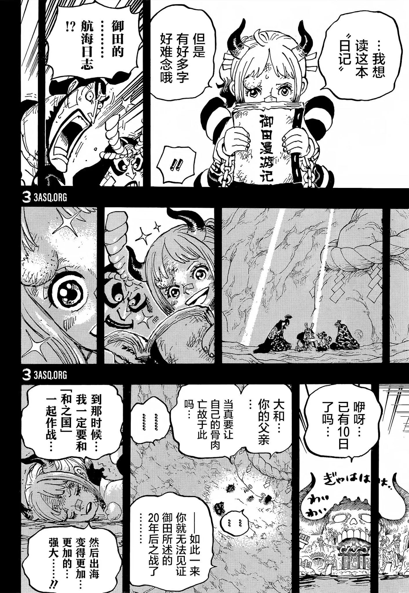 第1024话
