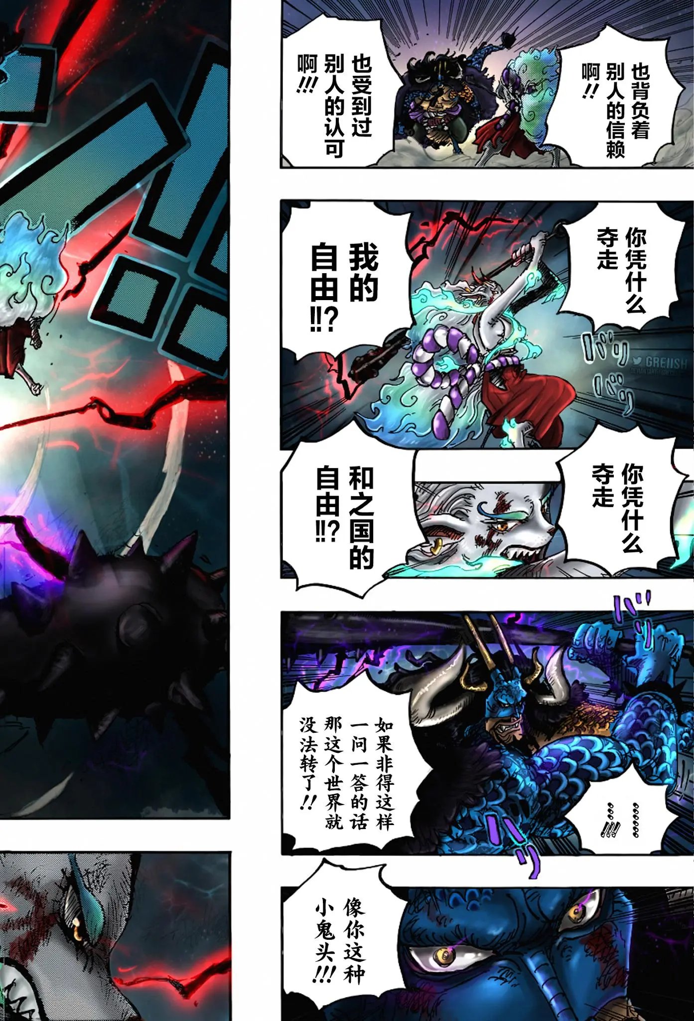 第1024话