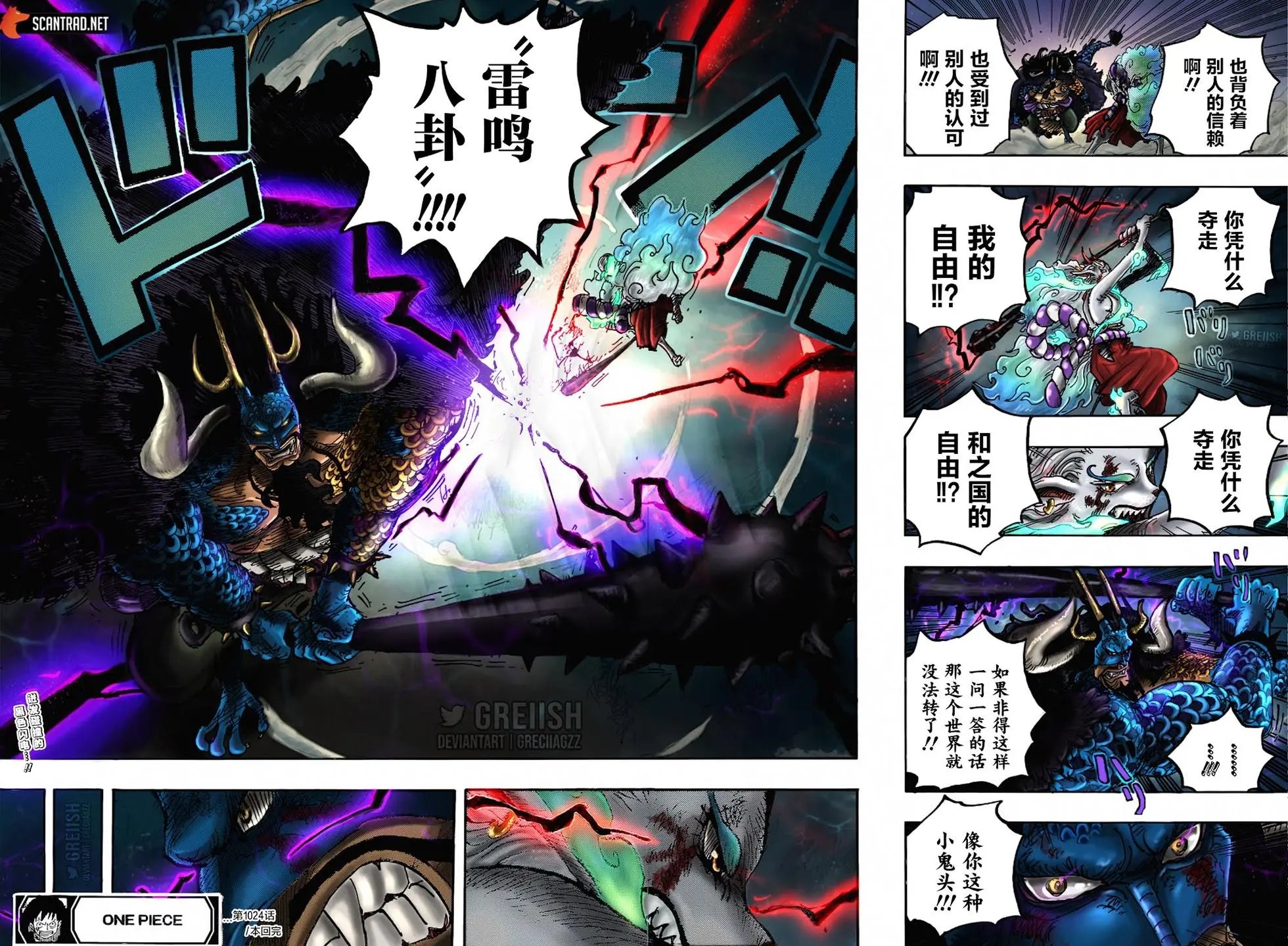 第1024话