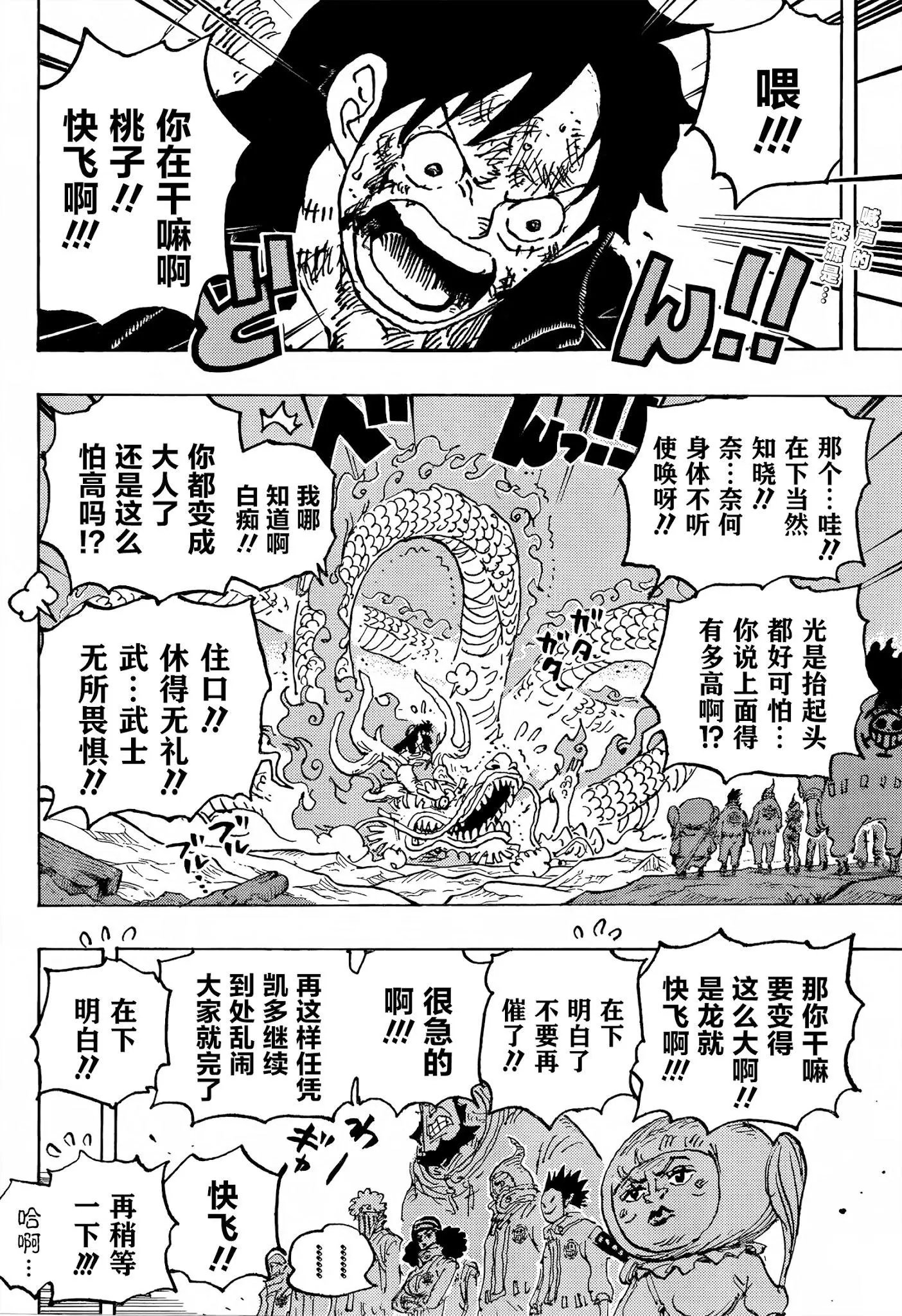 第1025话