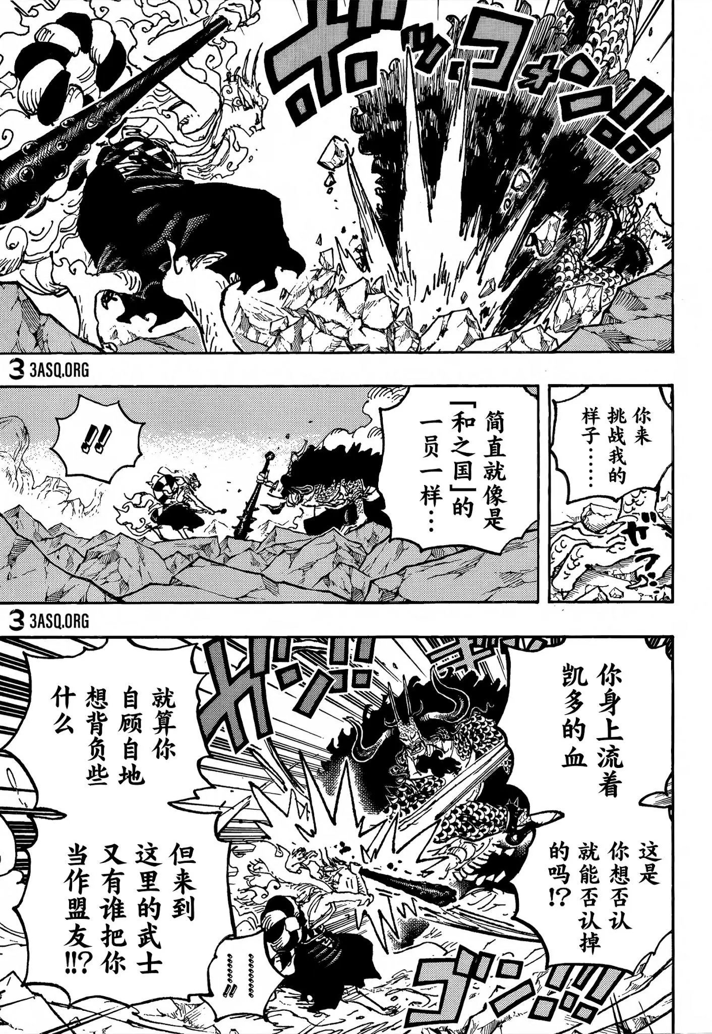 第1025话