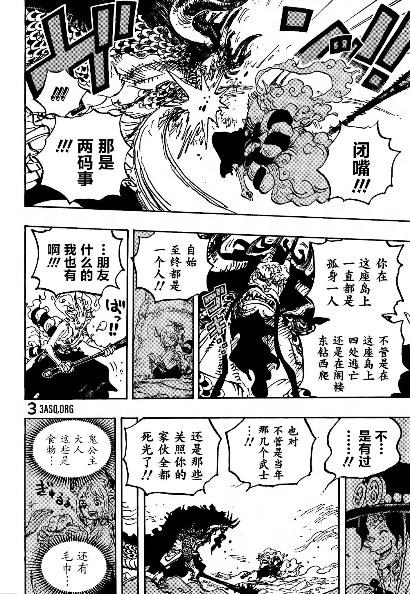 第1025话