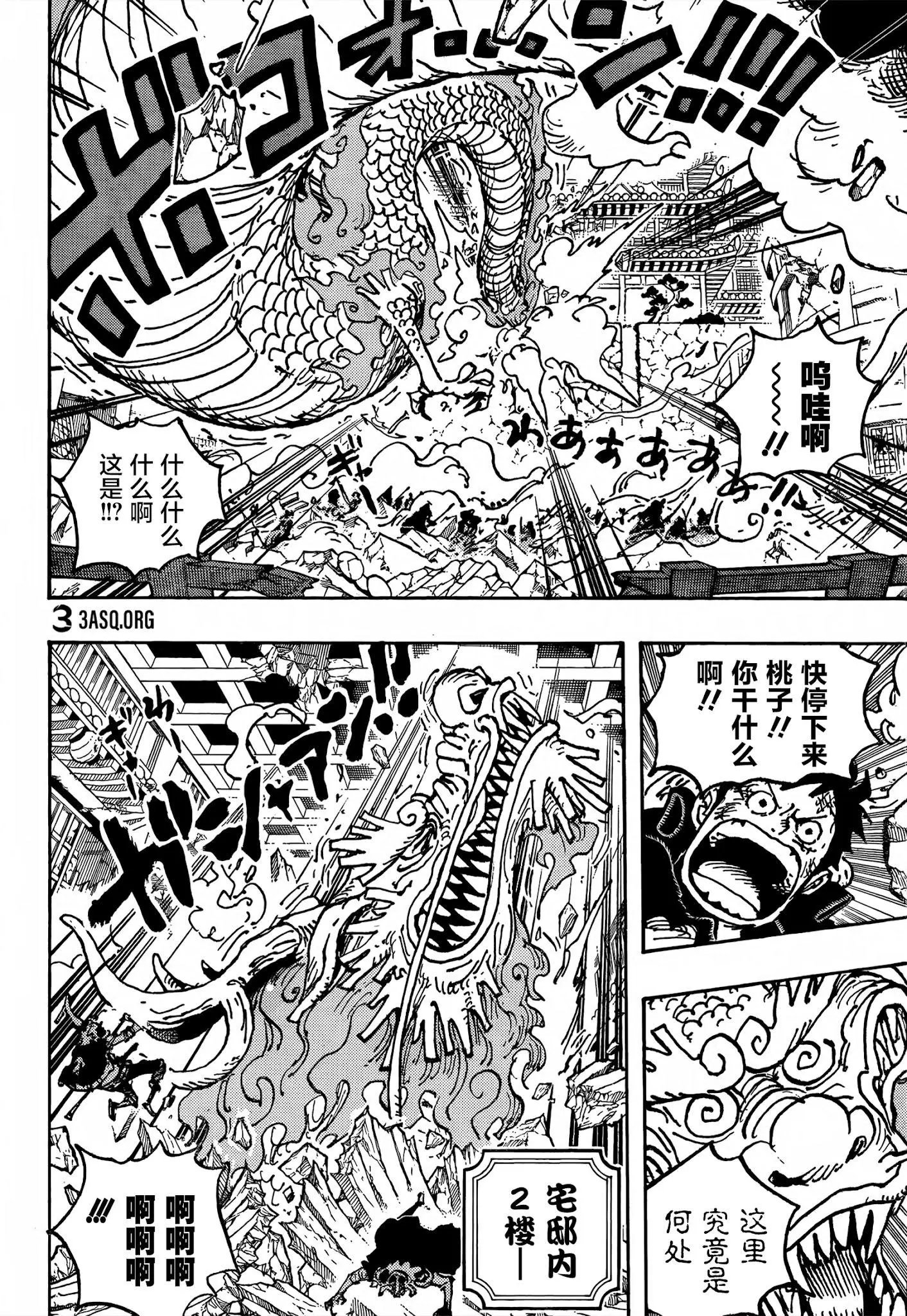 第1025话