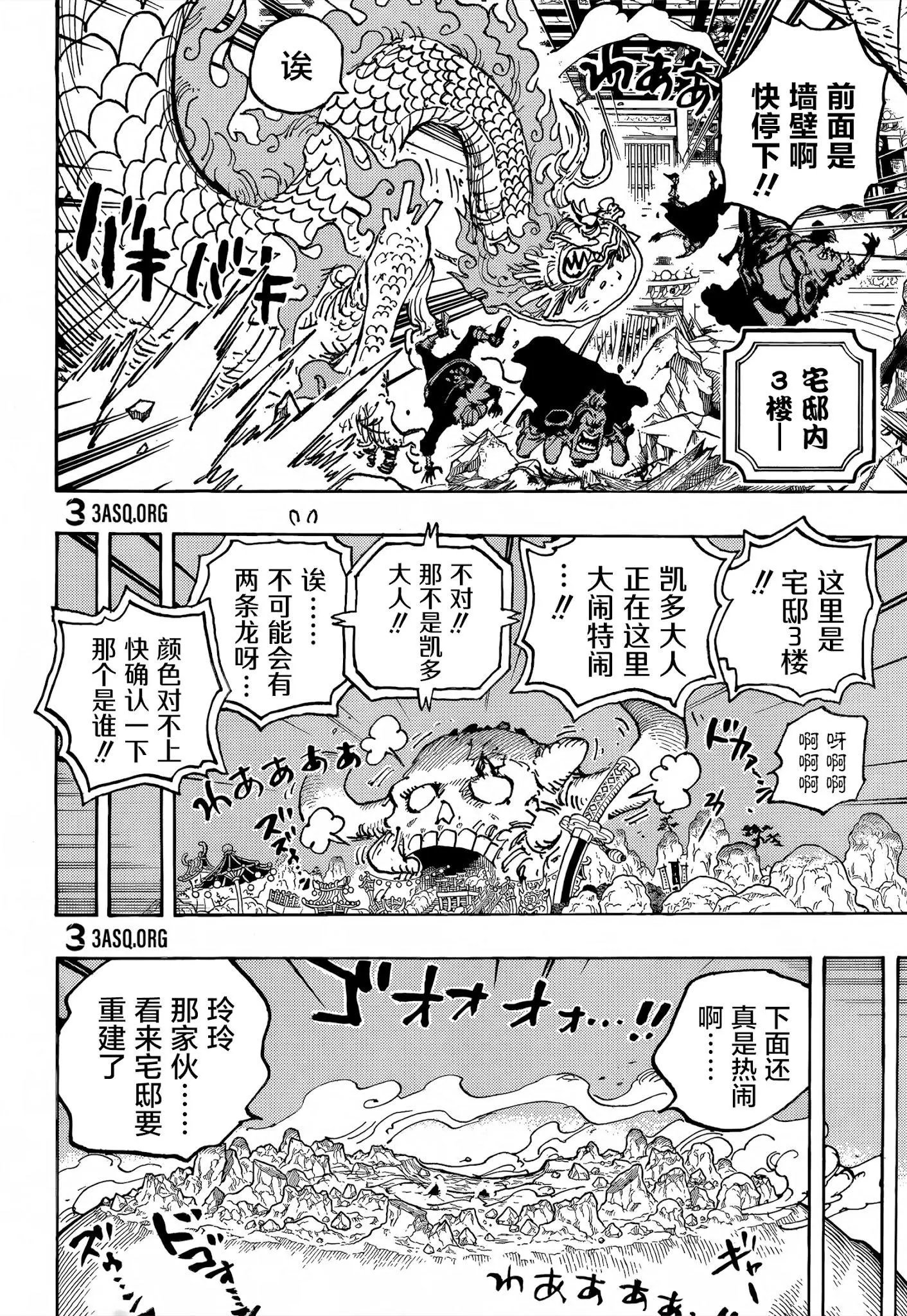 第1025话