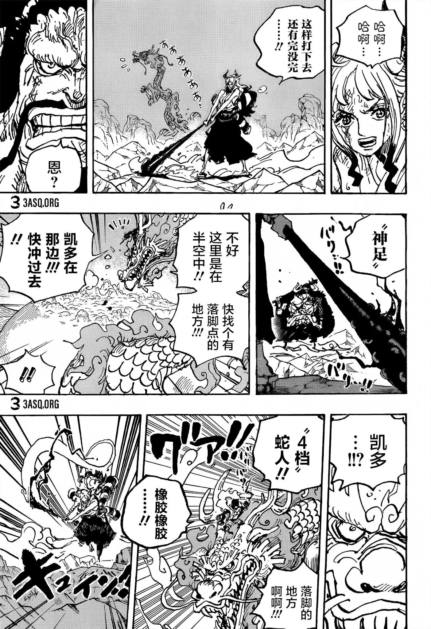 第1025话