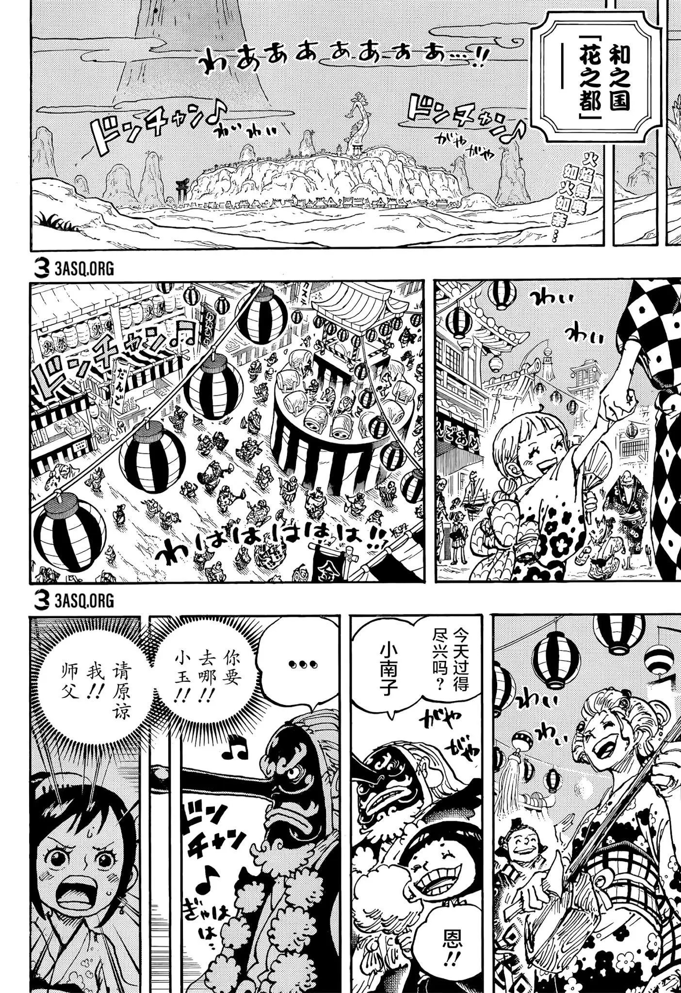 第1026话
