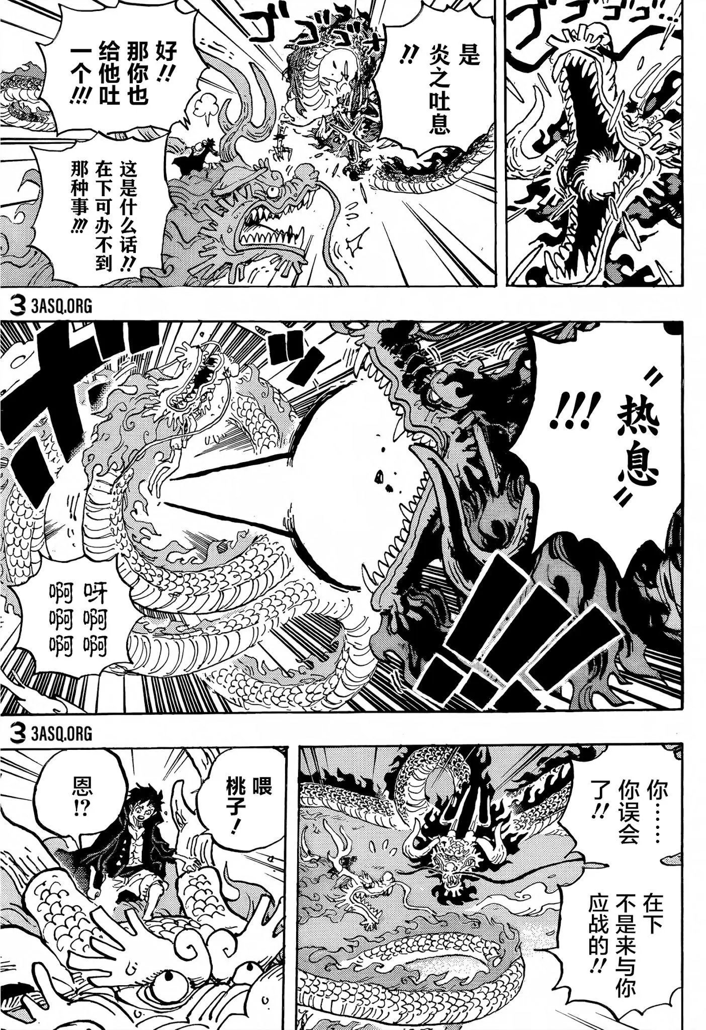 第1026话