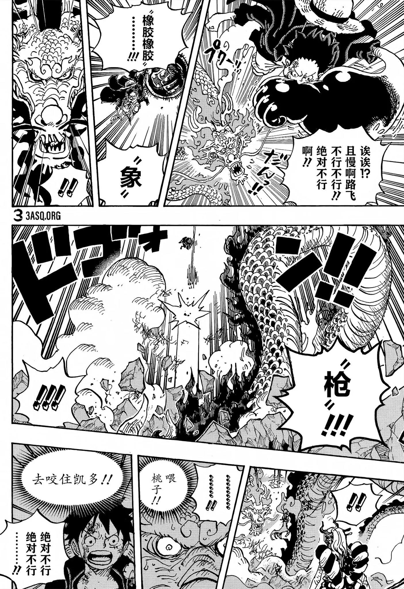 第1026话
