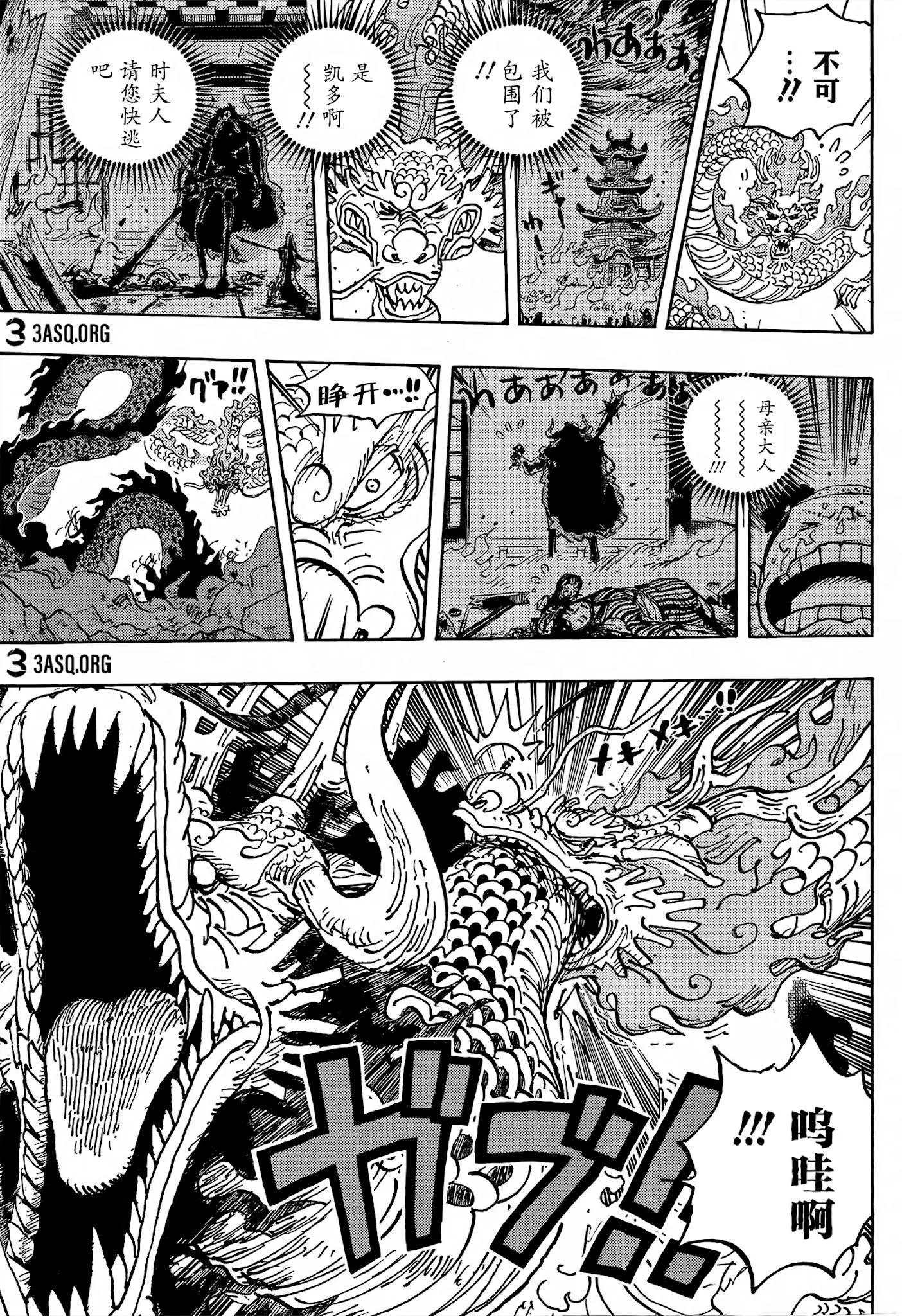 第1026话