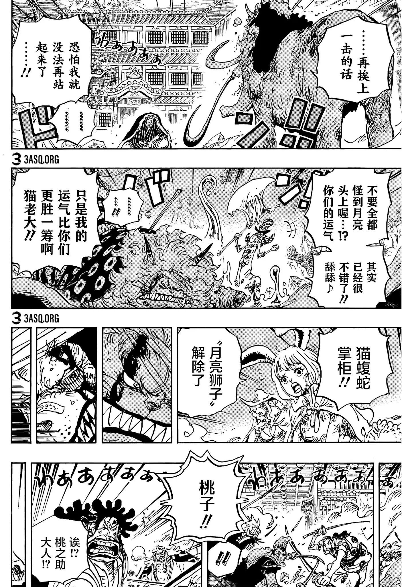 第1026话