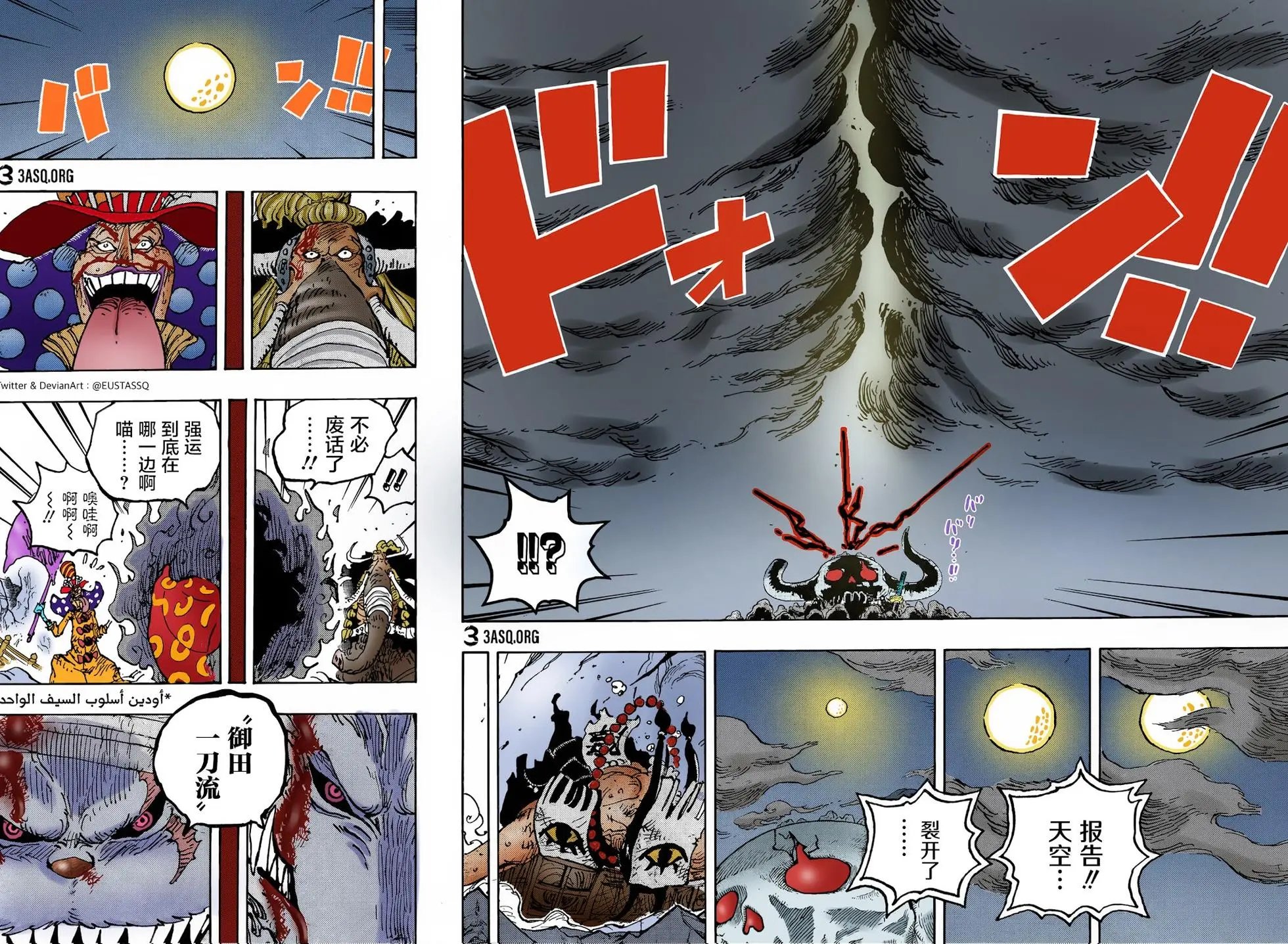 第1026话