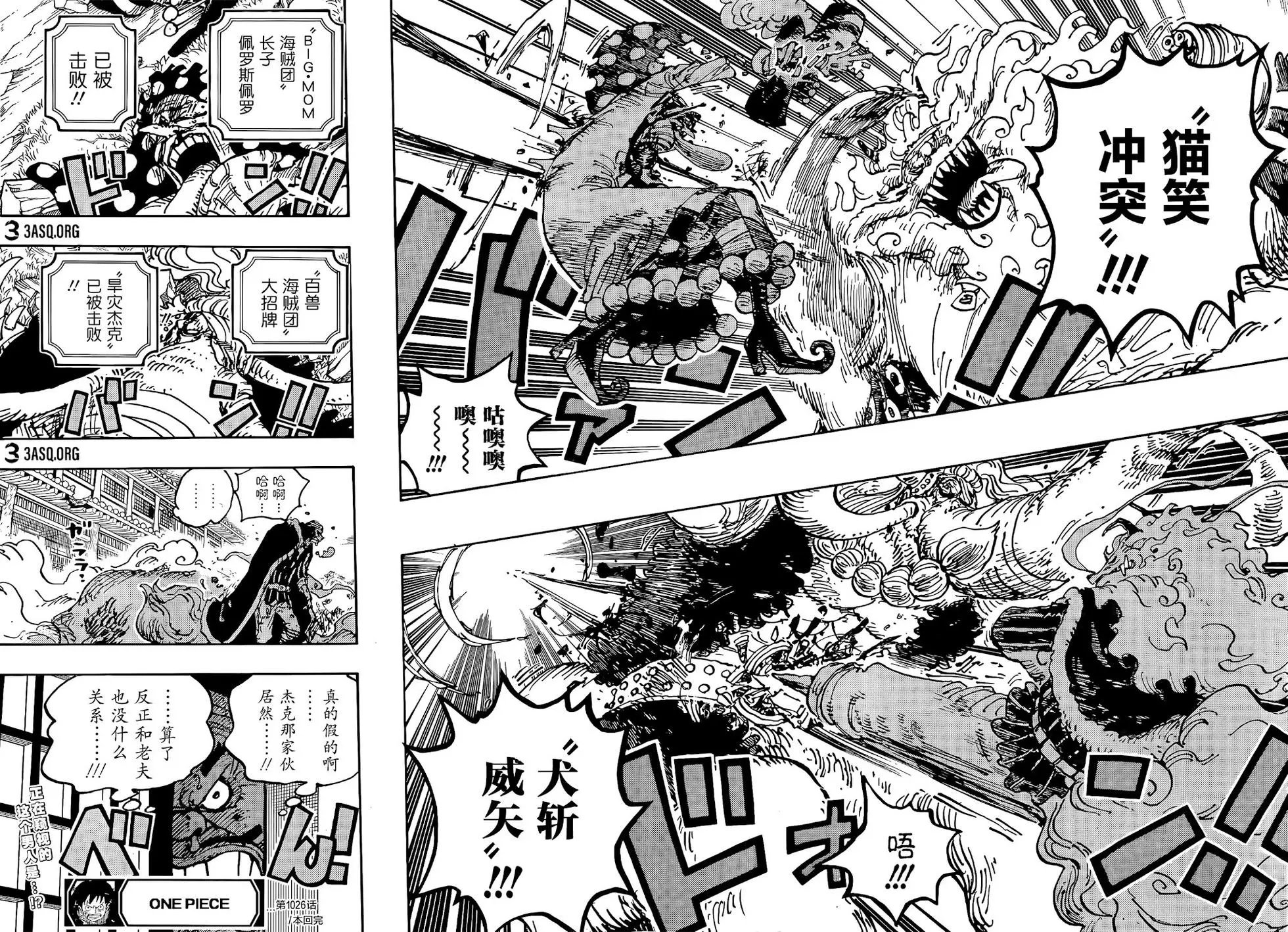 第1026话