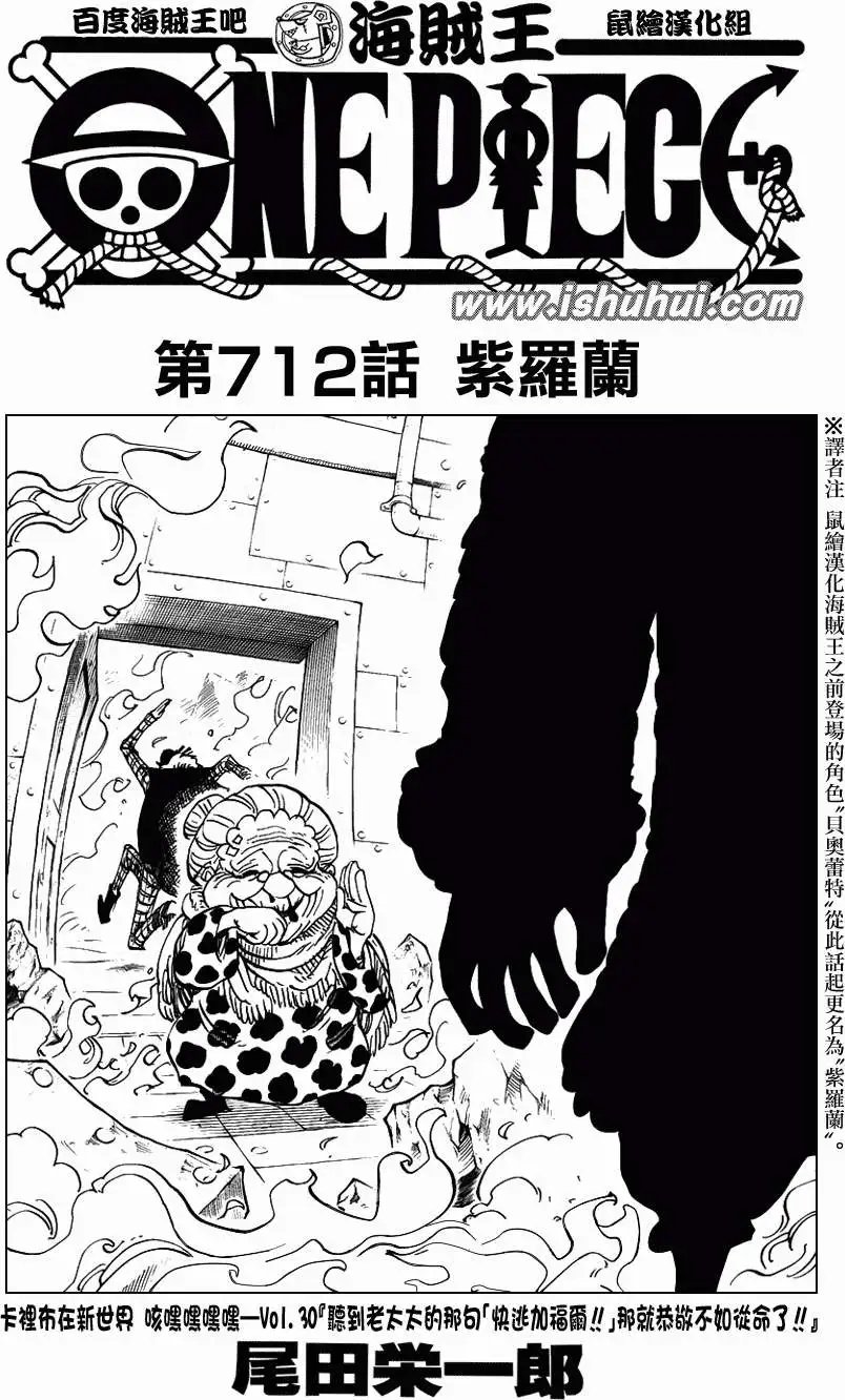 第712回 紫罗兰