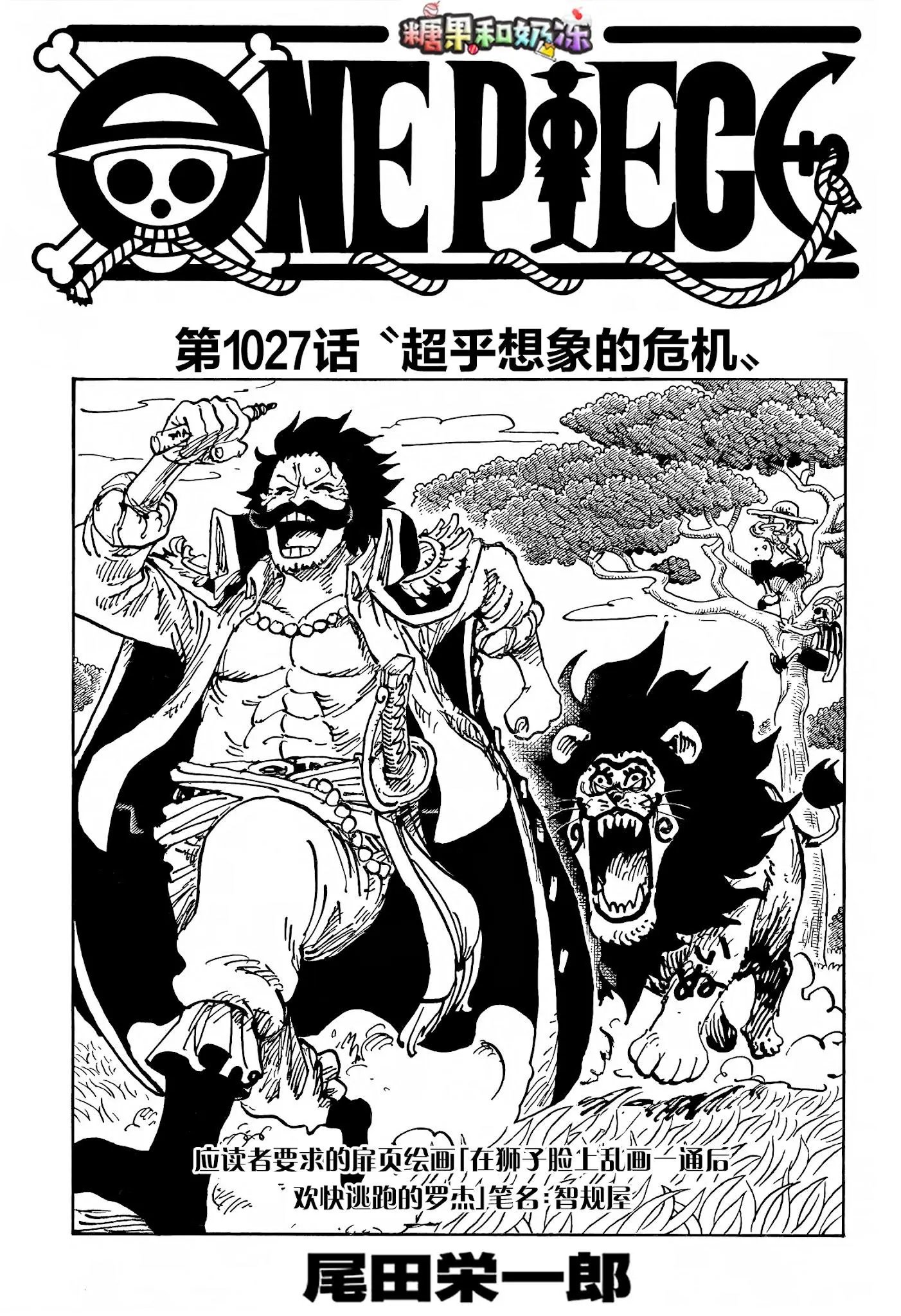 第1027话