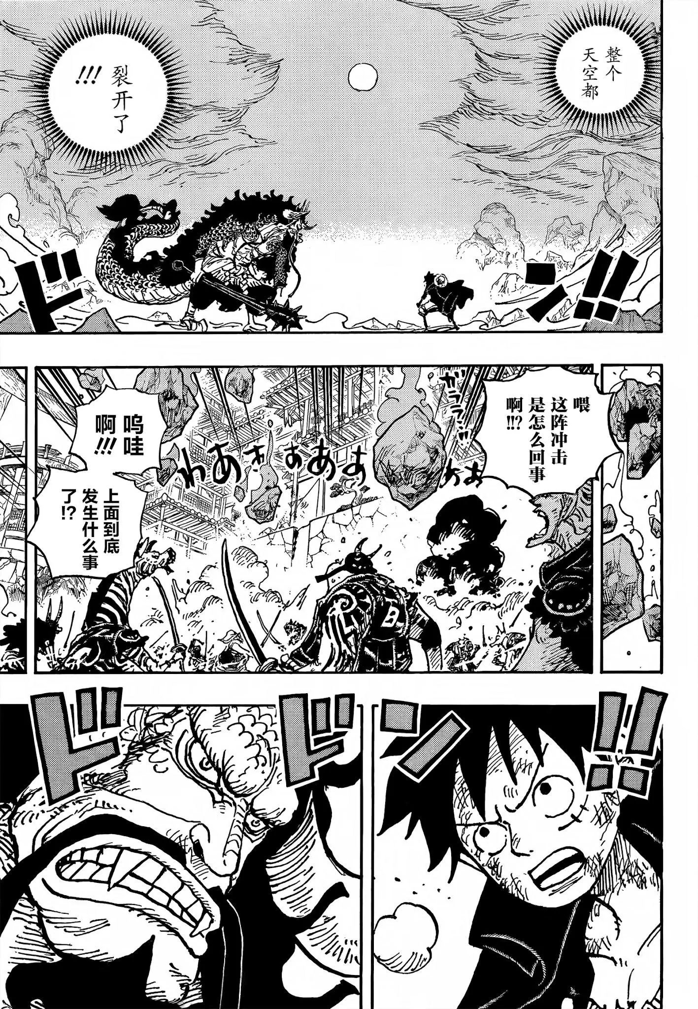 第1027话