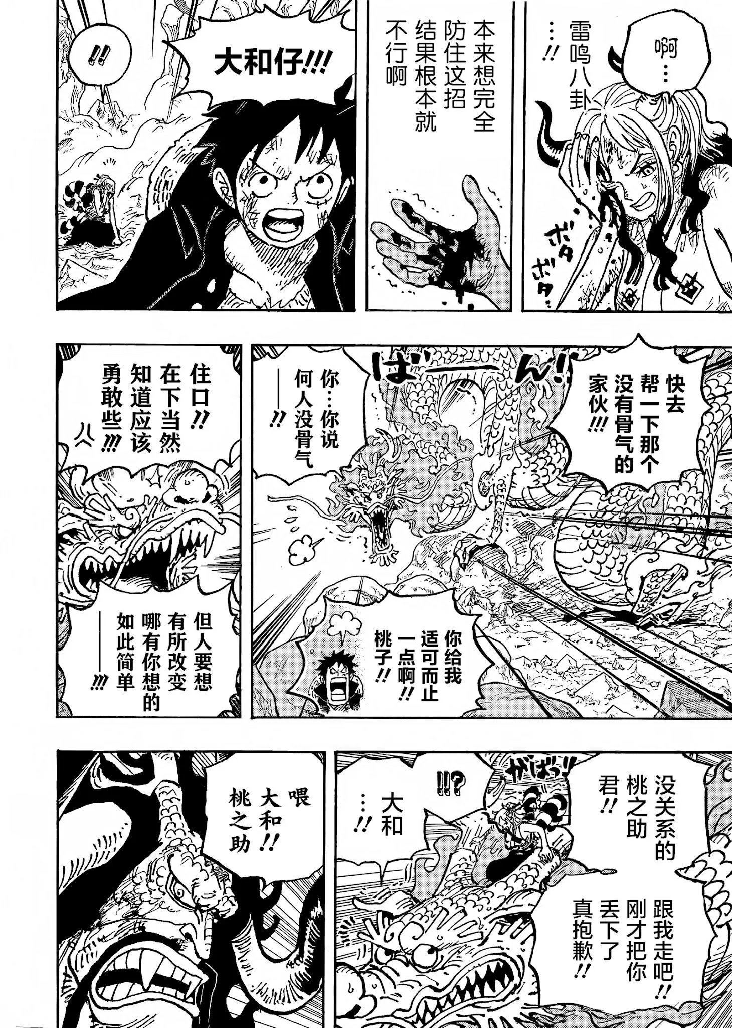 第1027话