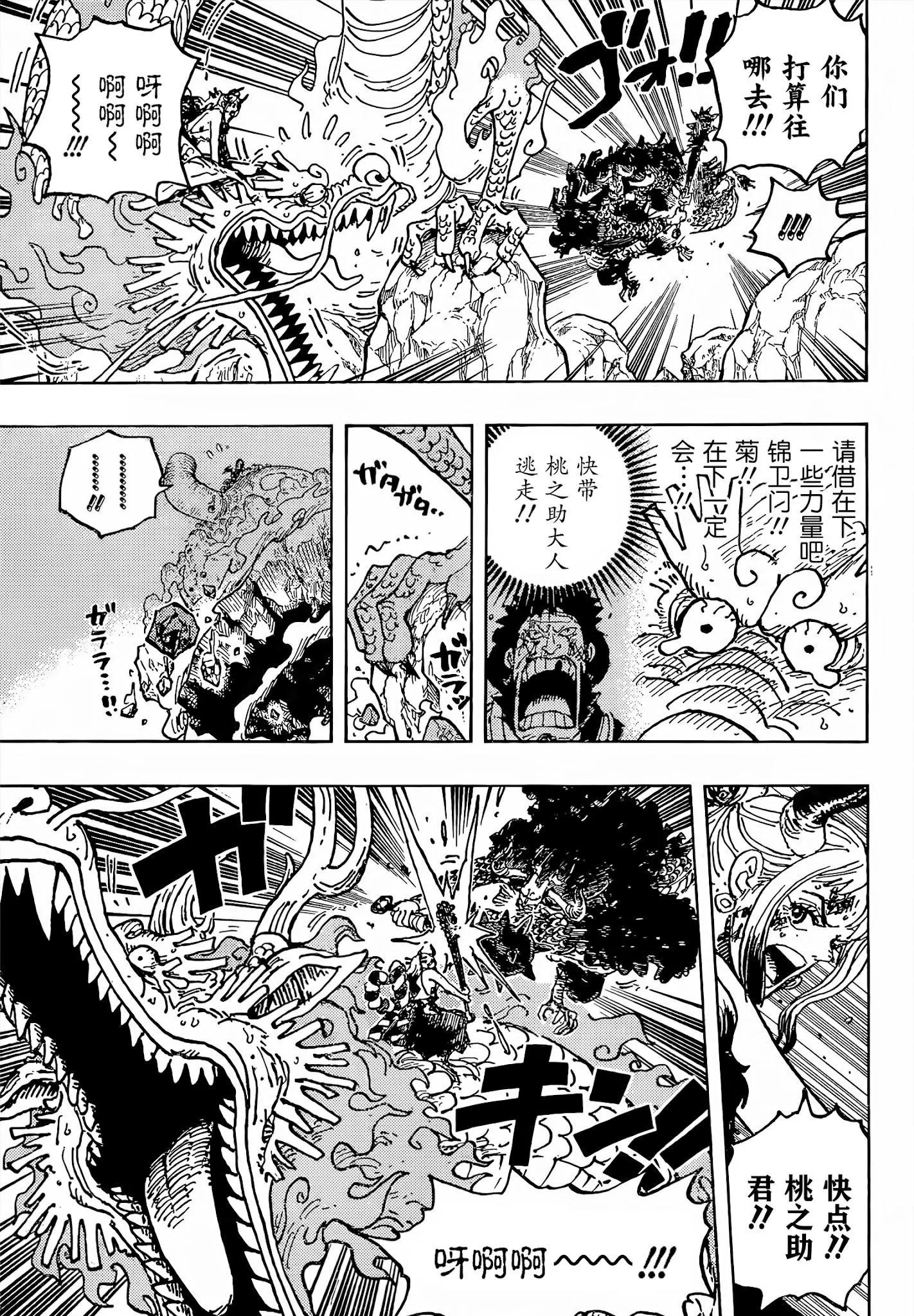 第1027话