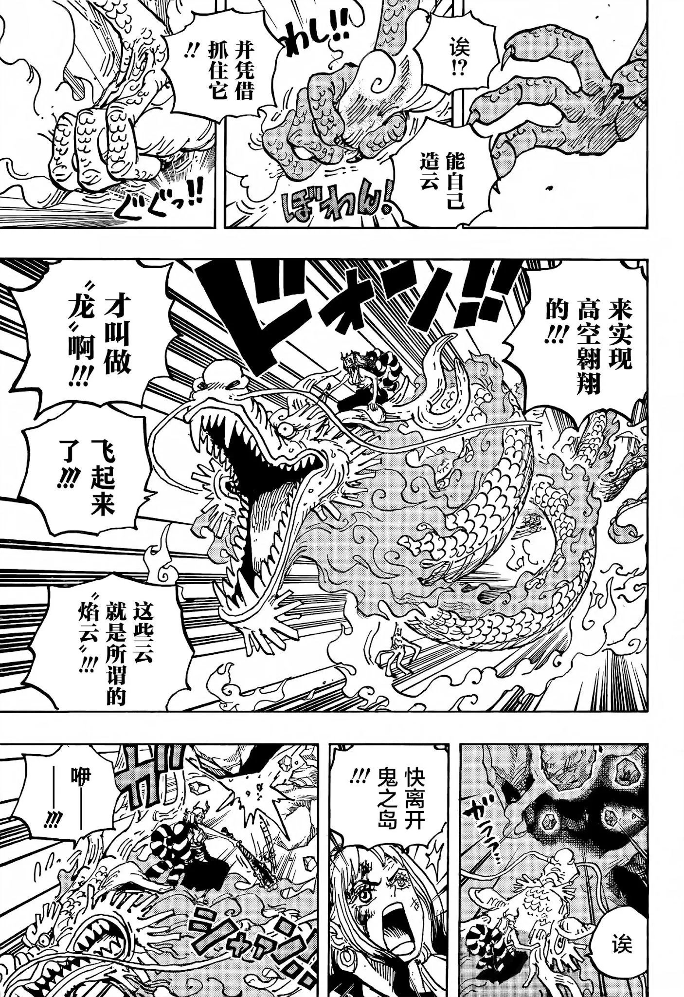 第1027话